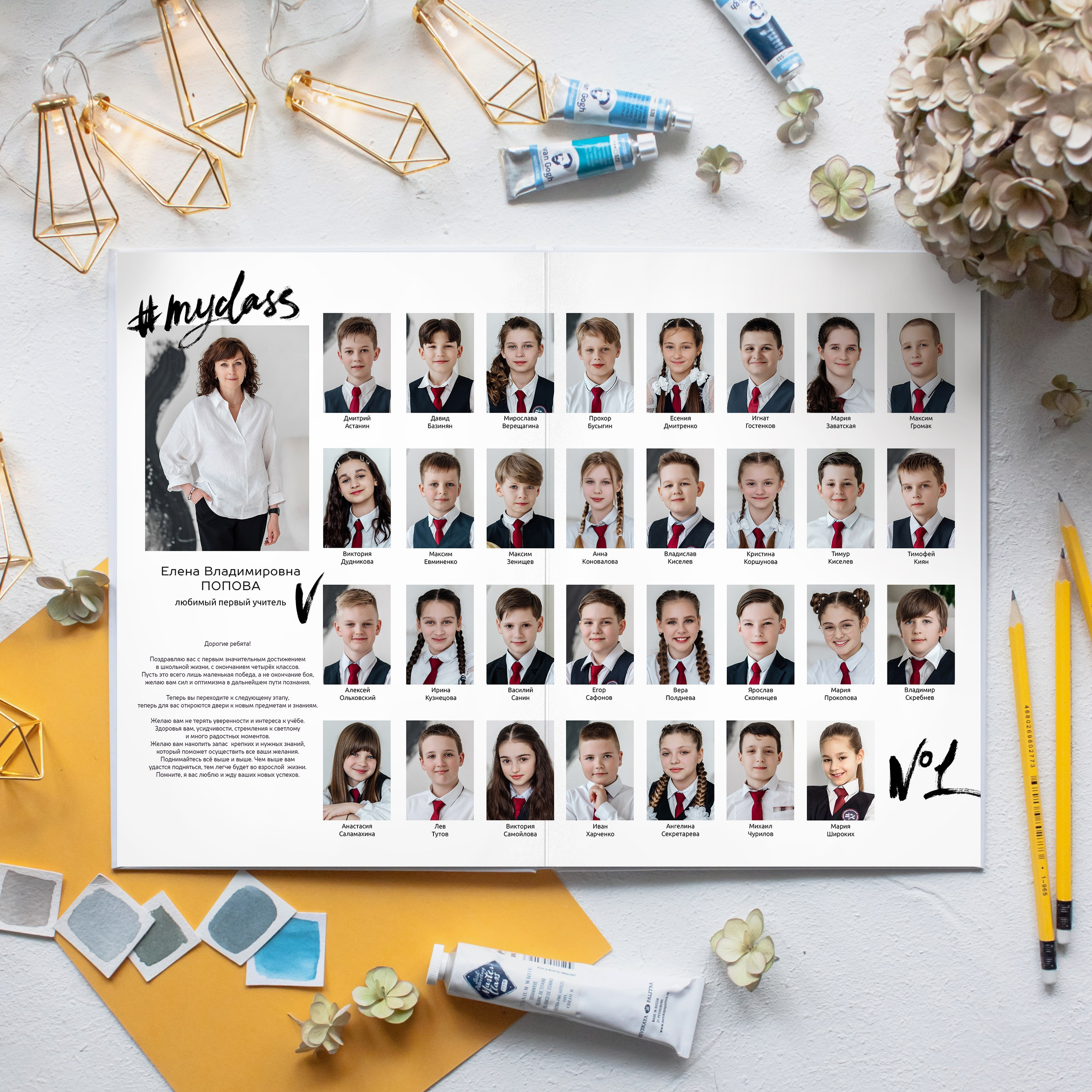 Средняя школа 4 класс