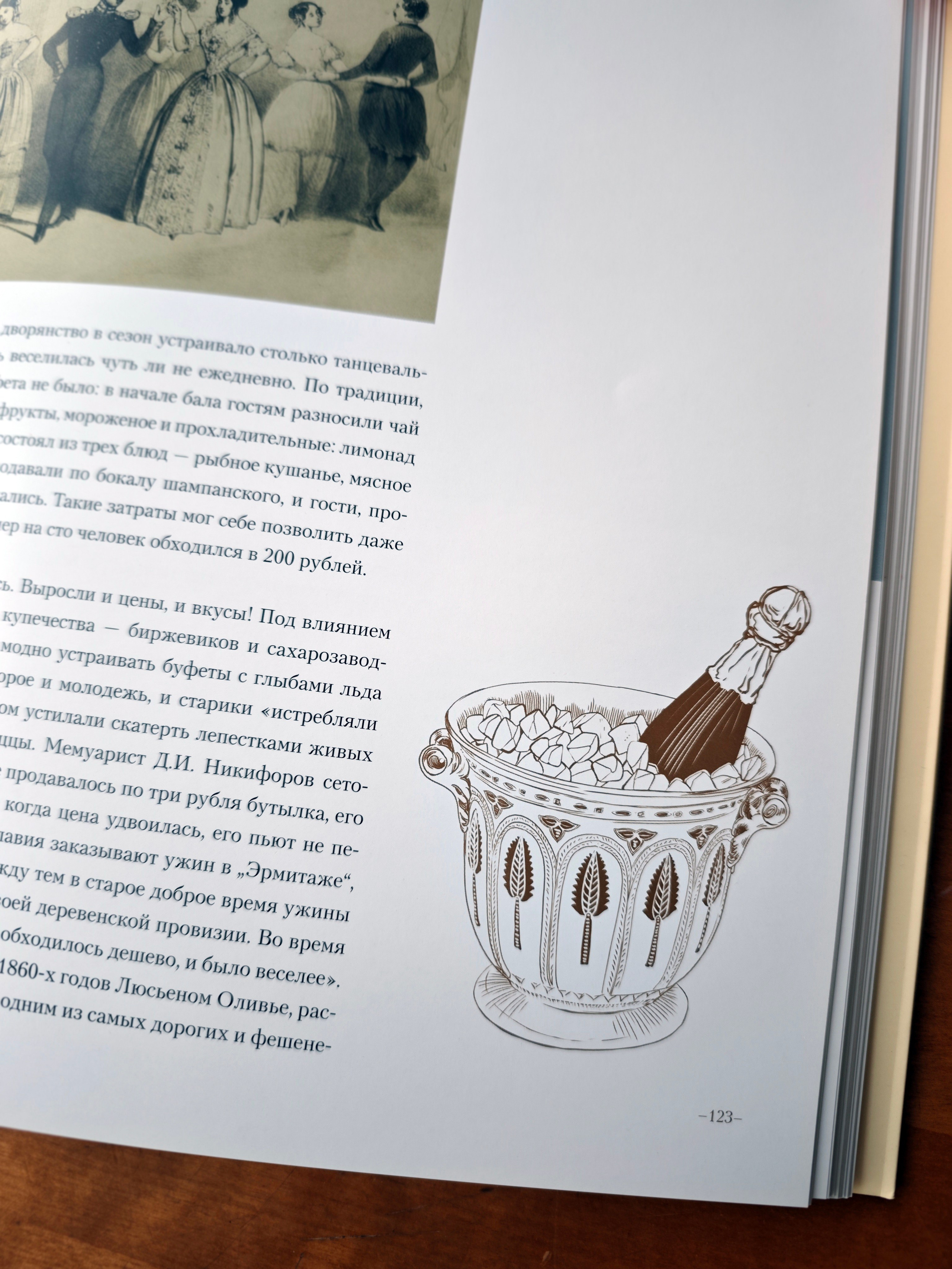 ЗАСТОЛЬЕ КАК ИСКУССТВО. ТРАПЕЗЫ В РОССИИ В XVIII — НАЧАЛЕ XX ВЕКА: МЕНЮ, СЕРВИРОВКА, ЭТИКЕТ. Официальный сайт художника Перепеченовой Анны