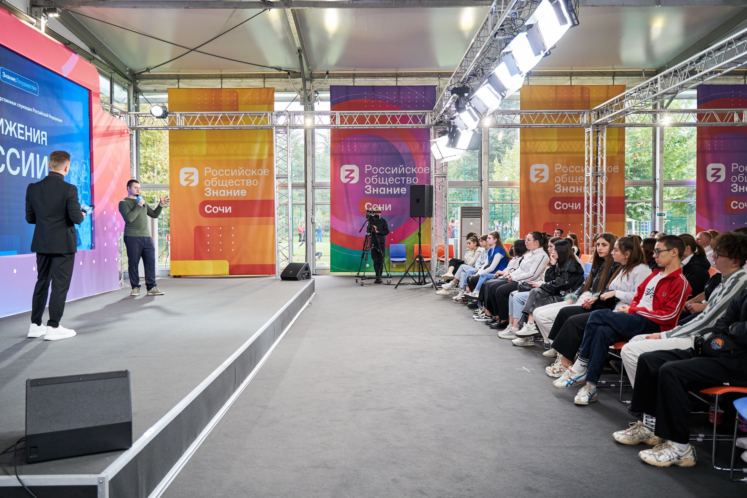 Всероссийский форум Знание. Фото и видео съемка в Сочи Адлере Красной поляне