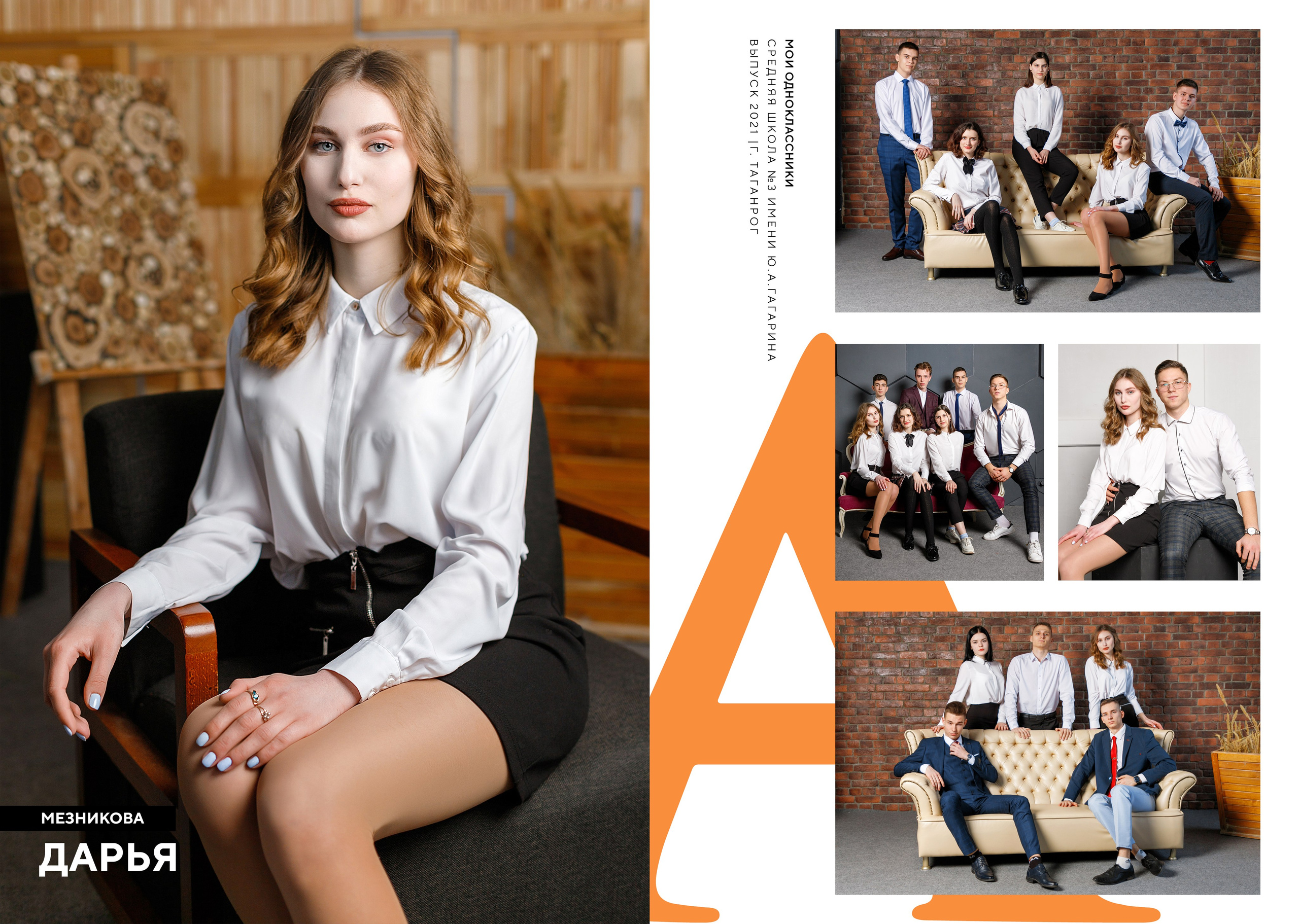 9-11 классы, колледжи и ВУЗы. Семейный и женский фотограф в Ростове-на-дону и Таганроге Мастерова Мария