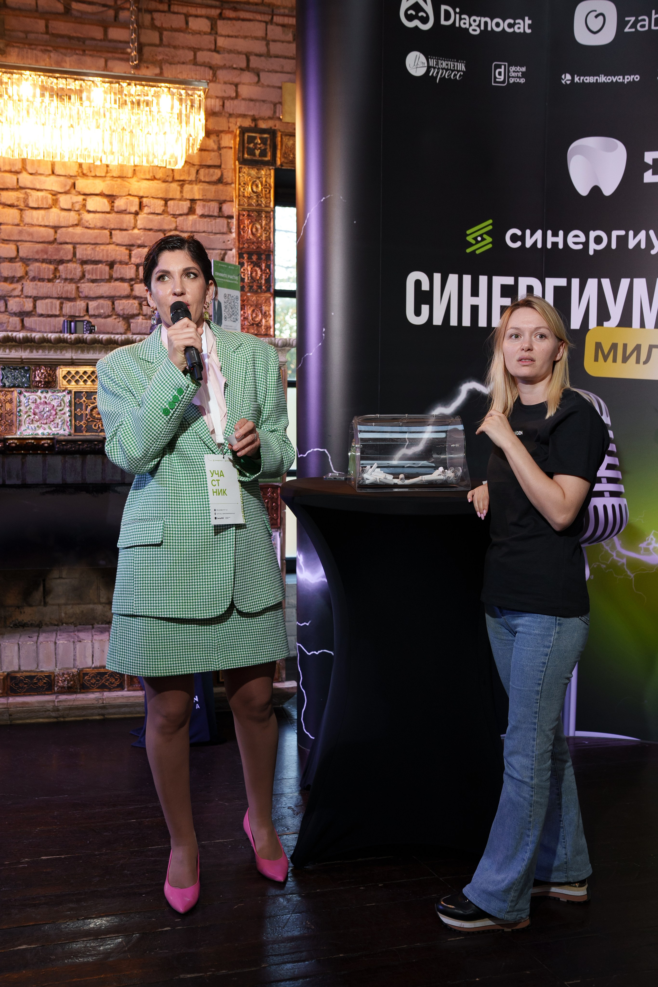 Синергиум. Фотограф Москва