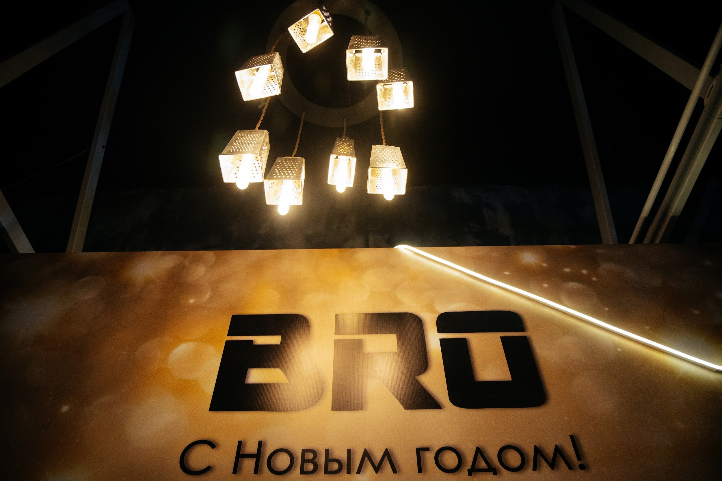 BRO 2024 Новогодний корпоратив. Студия событий ДЕЙЗИ. Организация мероприятий. Свадебное агентство в Ростове-на-Дону. Свадебный организатор. Организация свадьбы под ключ