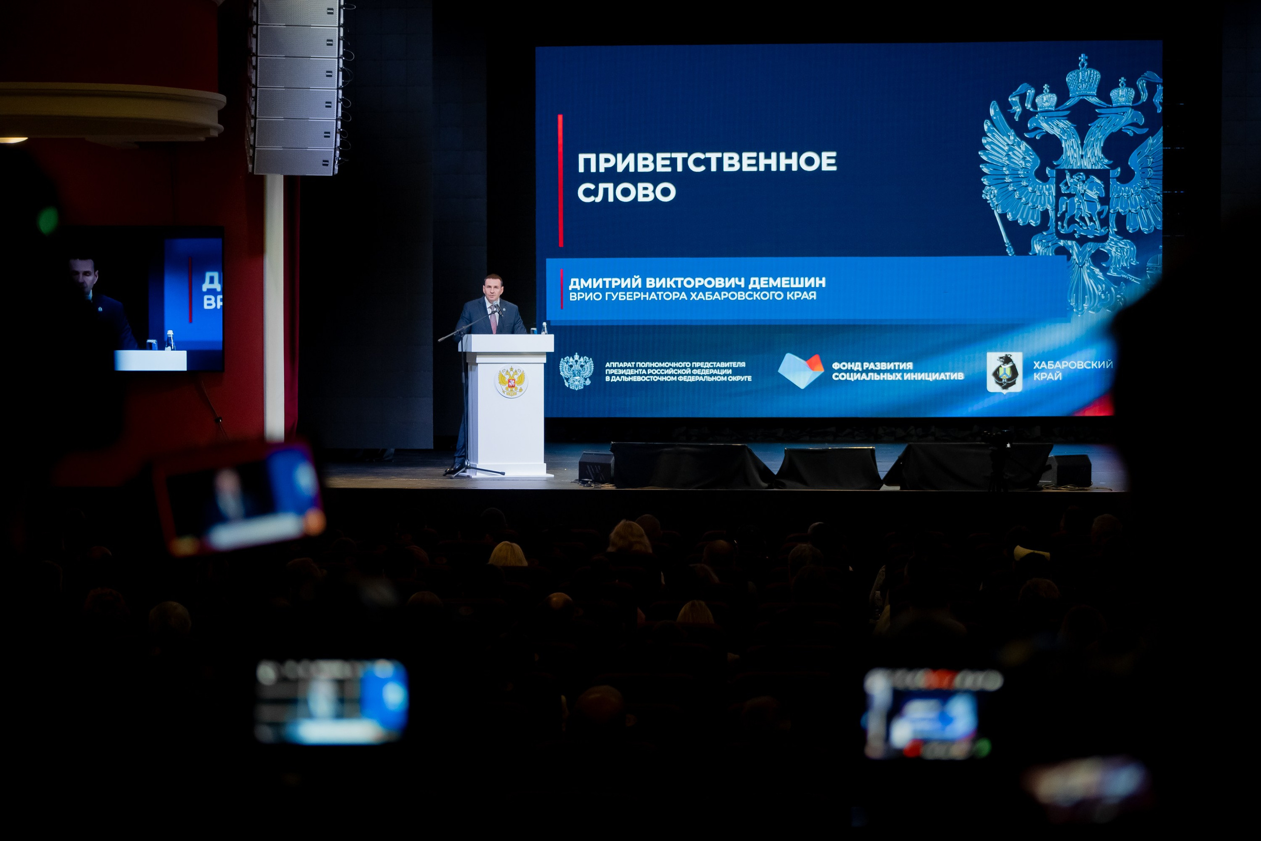Форумы и конференции. Андрей Черёмушкин | Репортажный Фотограф в Хабаровске