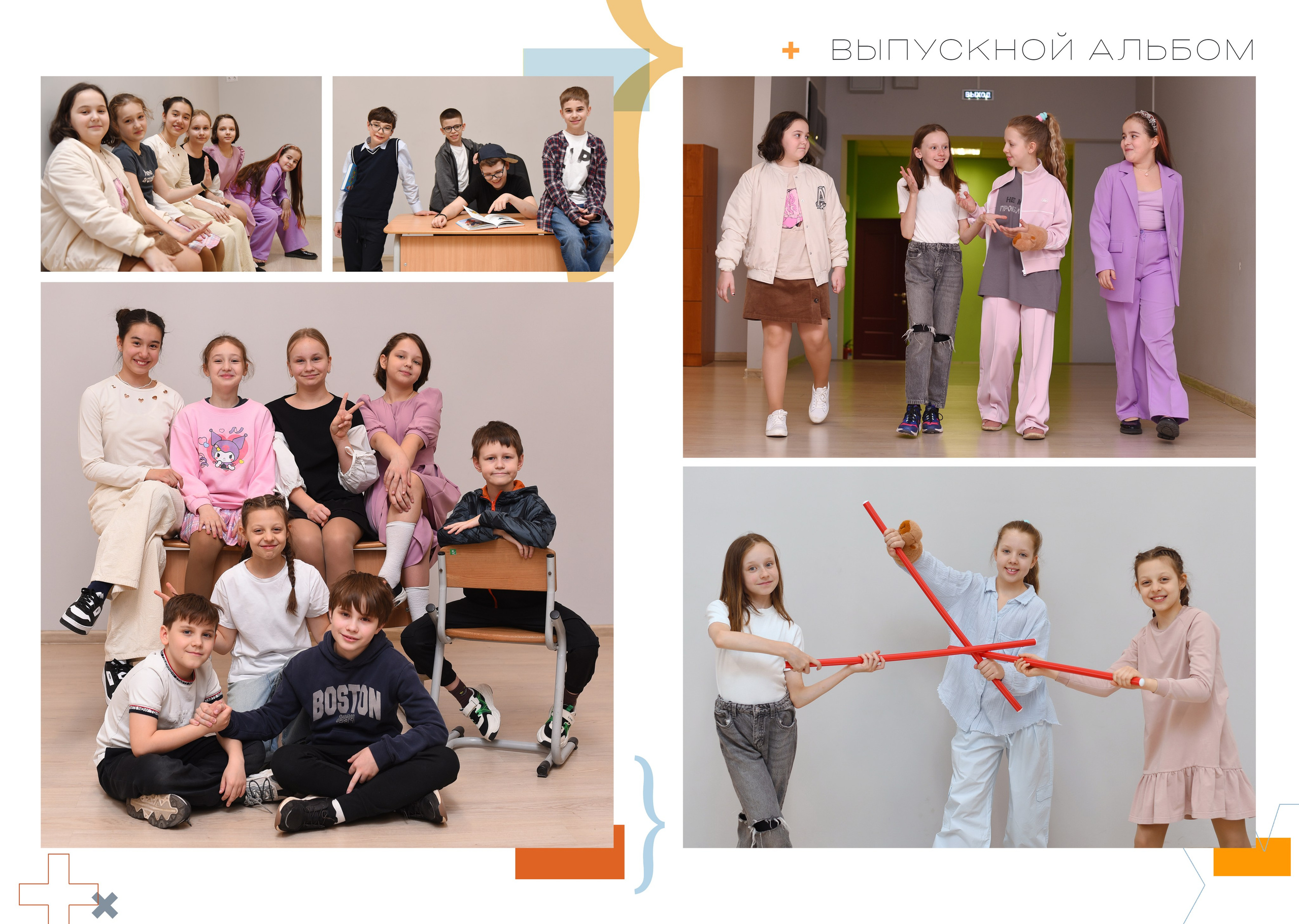 Дизайн «Математический». Стильные выпускные альбомы, детские фотосессии, сюжетные фотографии