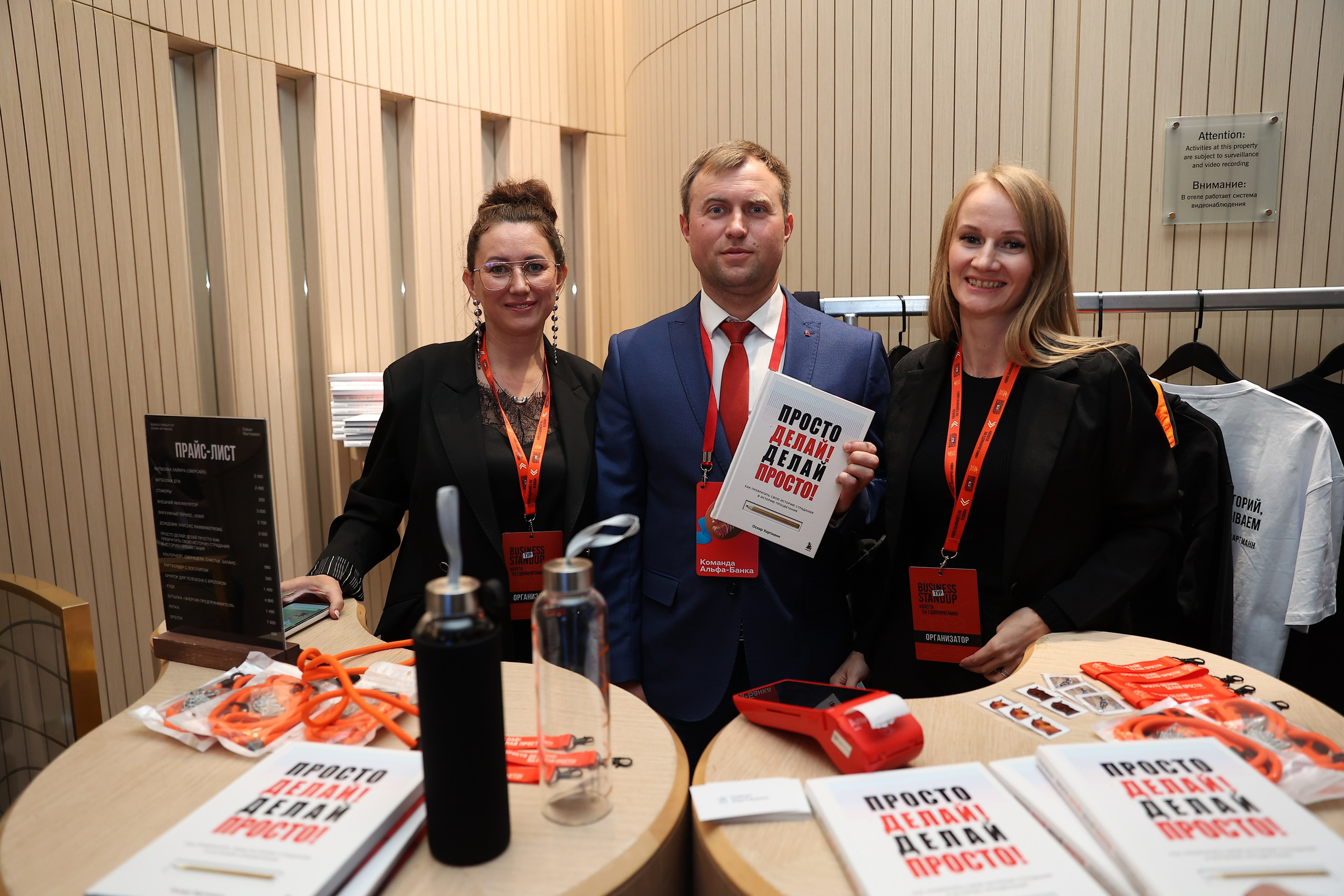 Оскар Хартманн. Business standup тур. Александра, репортажный и событийный фотограф