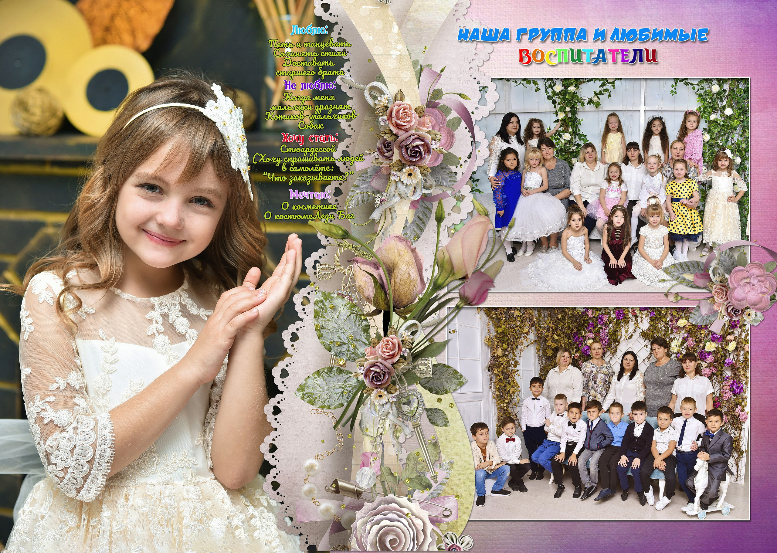ВЫПУСКНОЙ В САДУ. Phoenix-studio1.ru