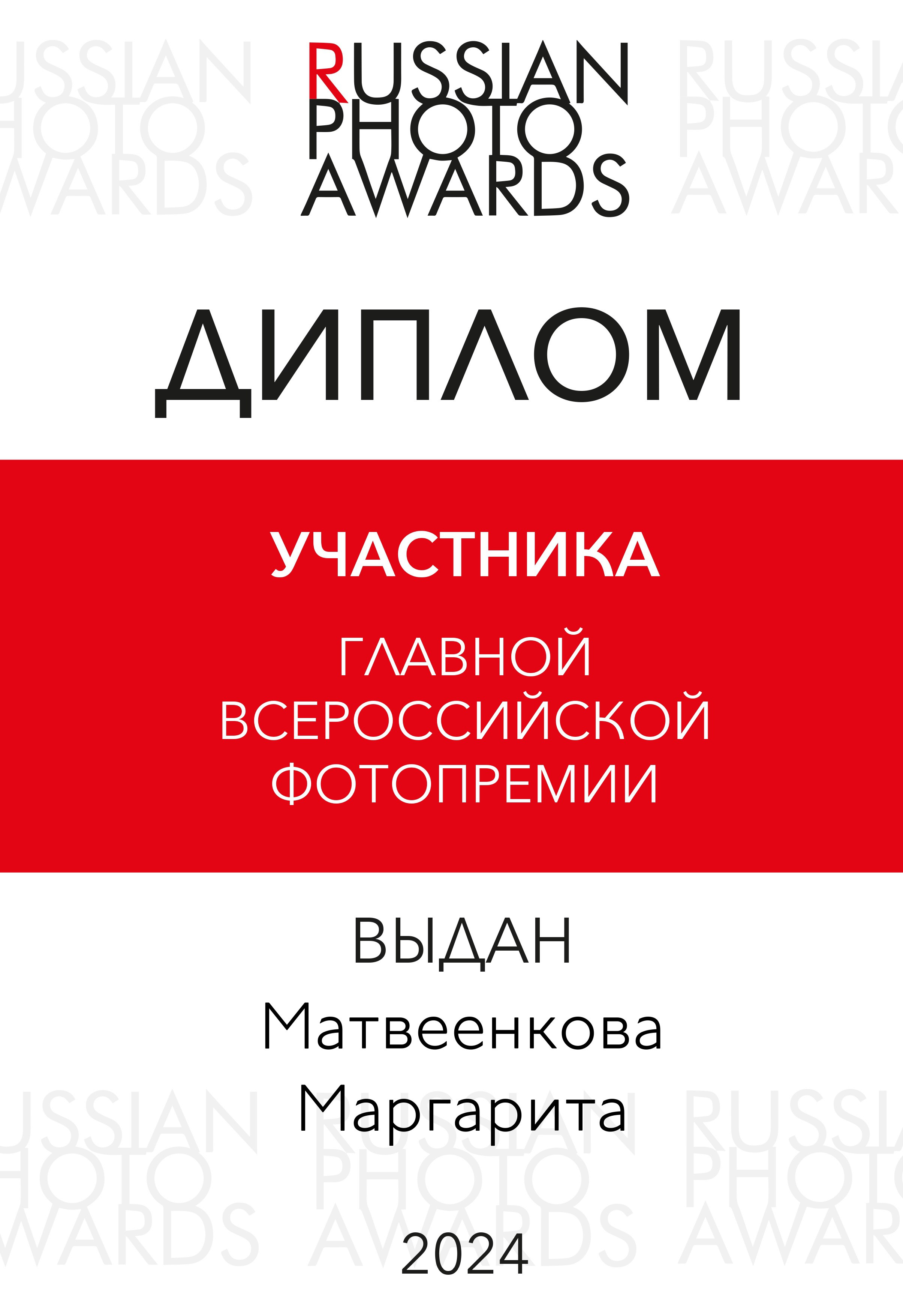 Дипломы. Фотограф Крещение Венчание Москва