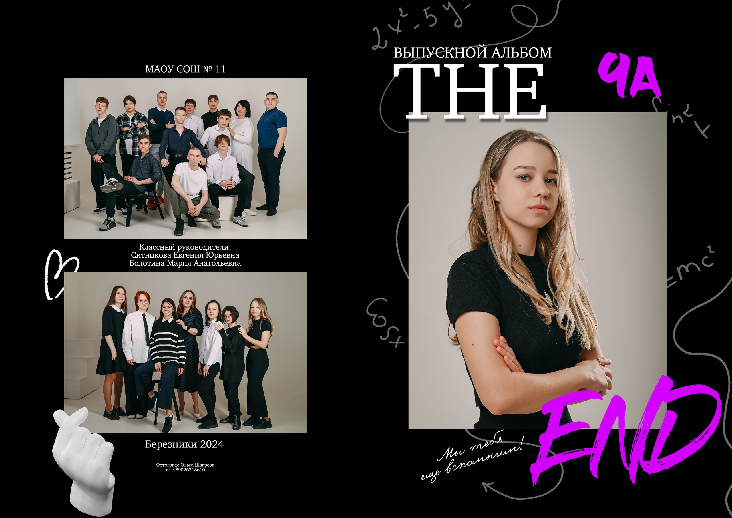 Старшие классы. Детский и семейный фотограф