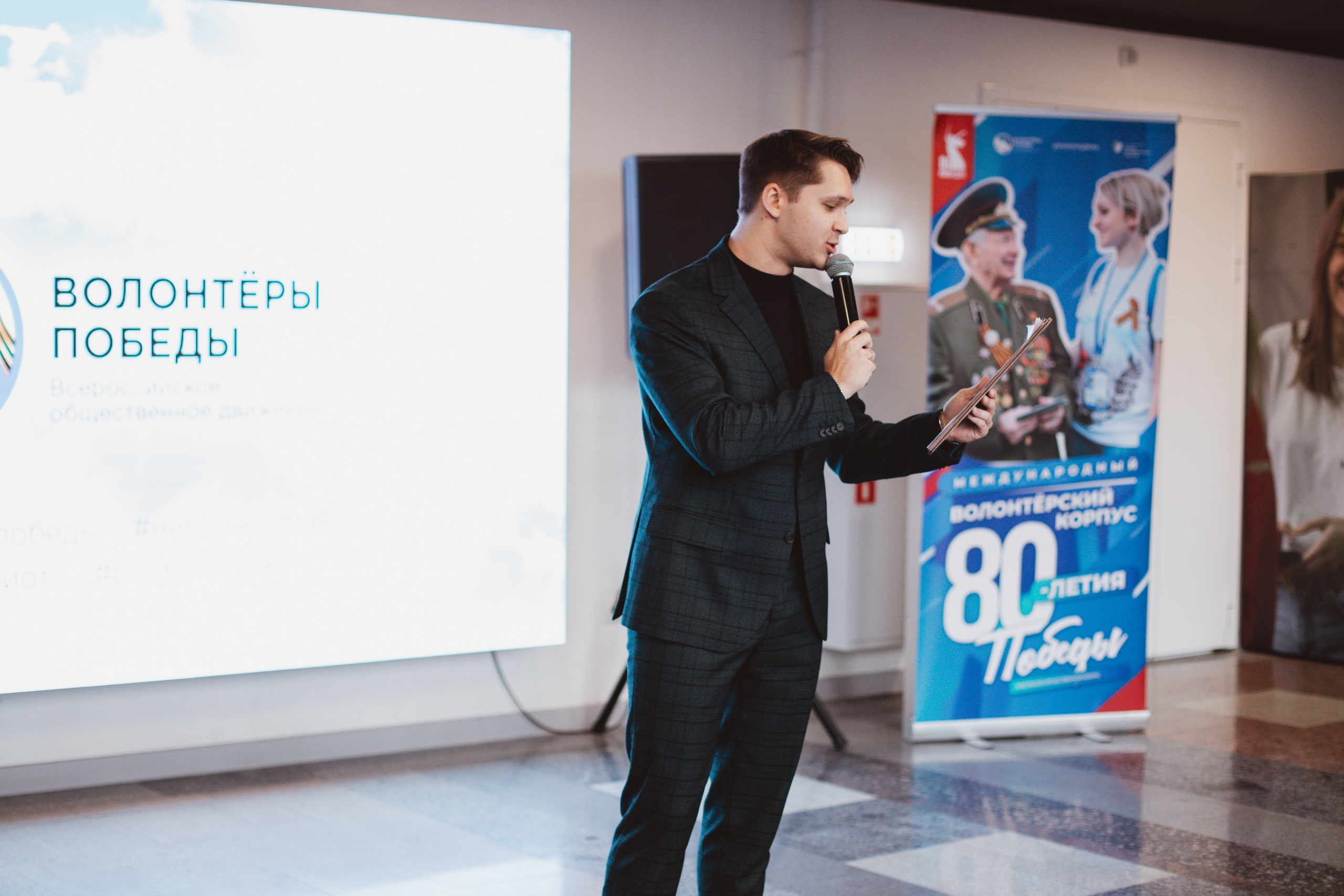Итоговый форум Волонтёров Победы. Фотограф Михайлова Анастасия | Белгород