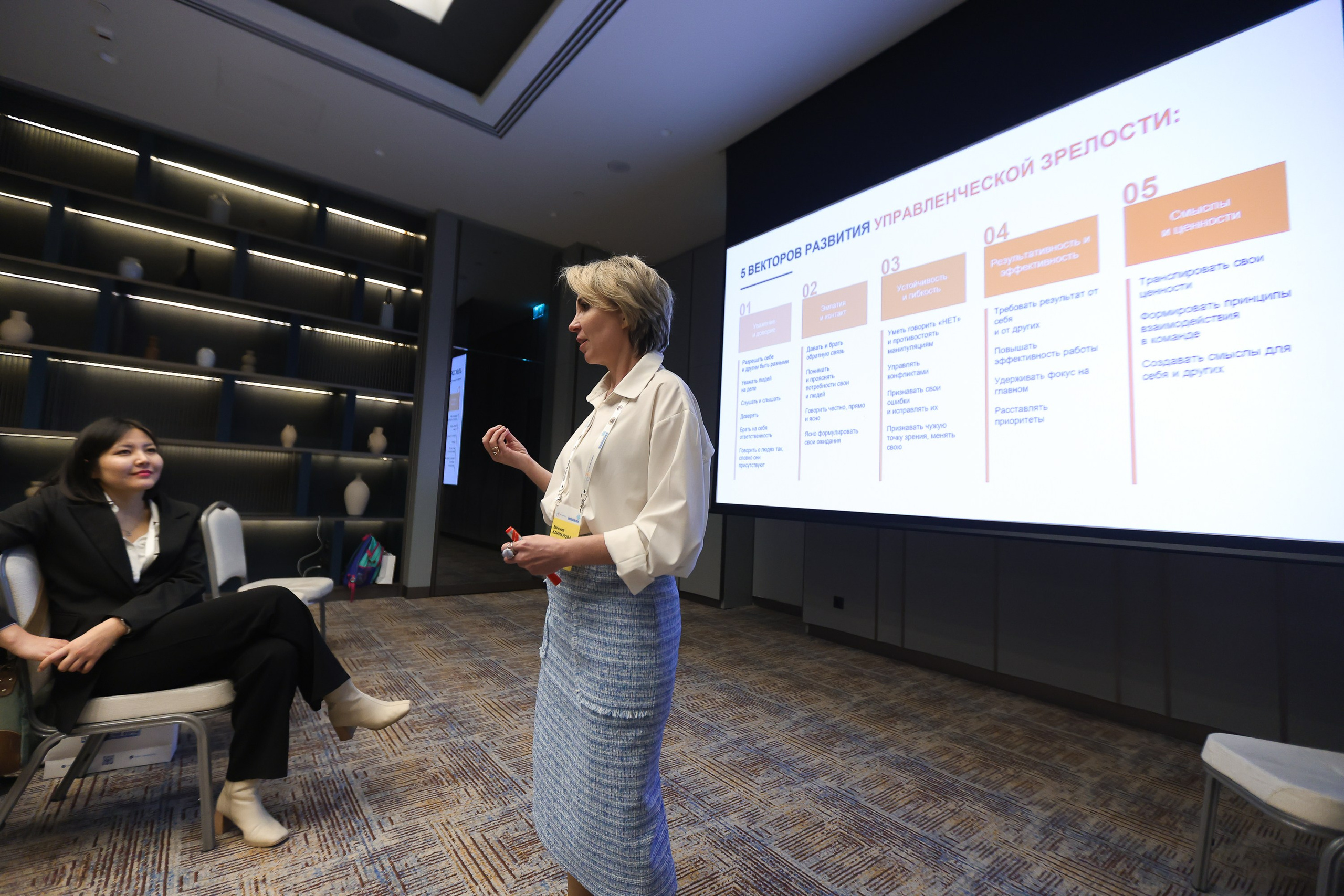 Форум. Человекоцентричное управление. Евгений Матвеев — фотограф в Санкт-Петербурге