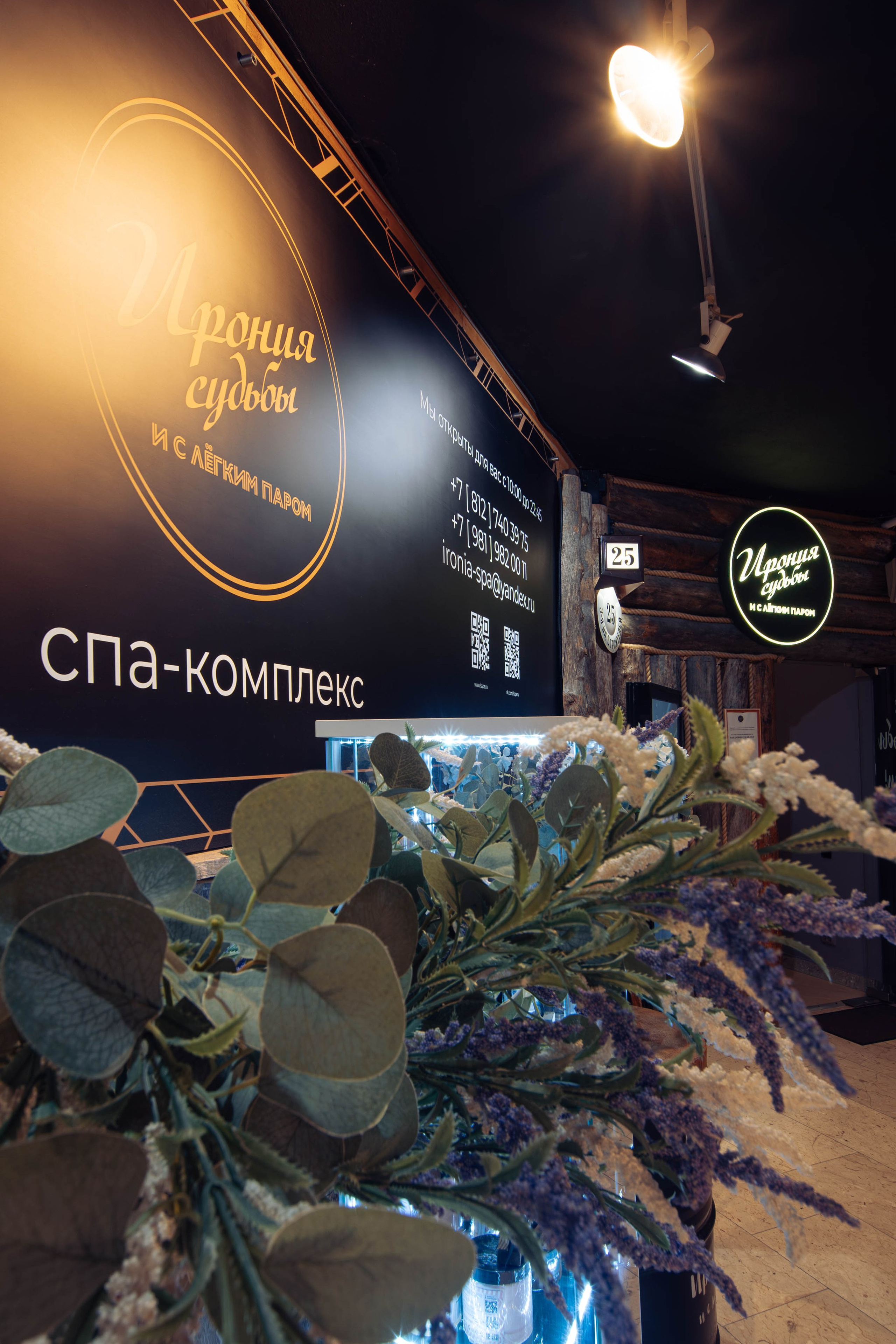 СПА-комплекс Cosmos Пулковская. Ваш фотограф в Санкт-Петербурге Анна Просвирина