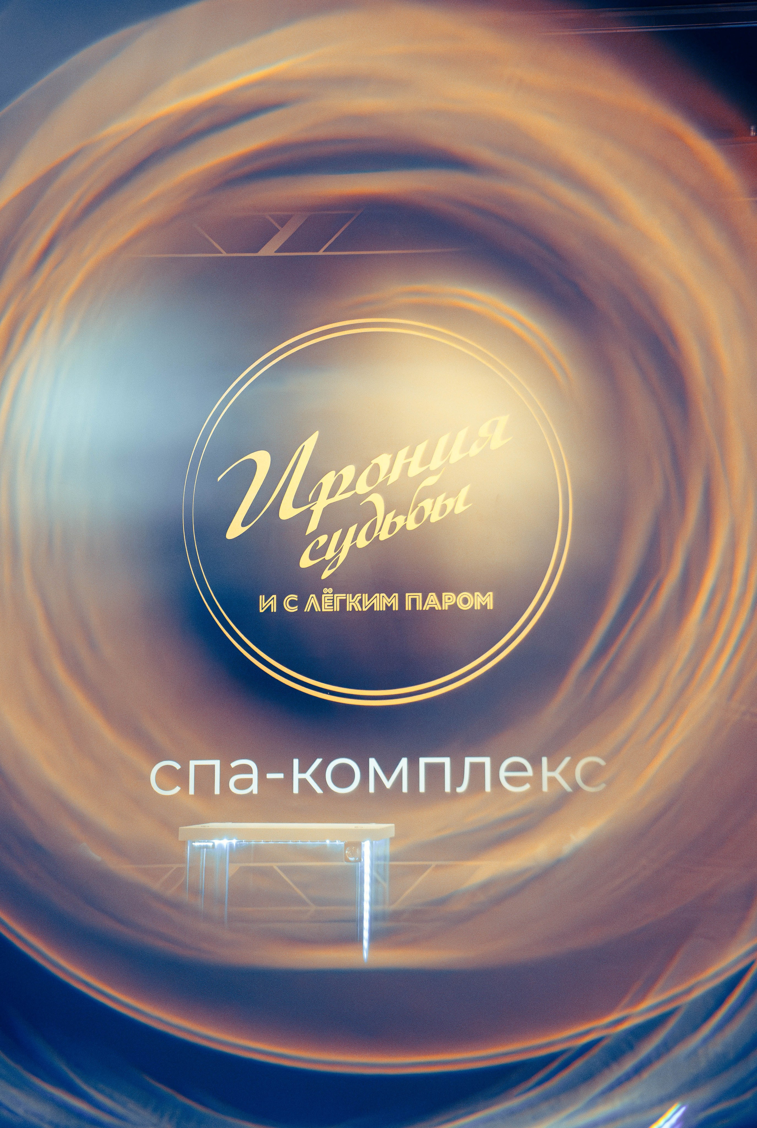 СПА-комплекс Cosmos Пулковская. Ваш фотограф в Санкт-Петербурге Анна Просвирина