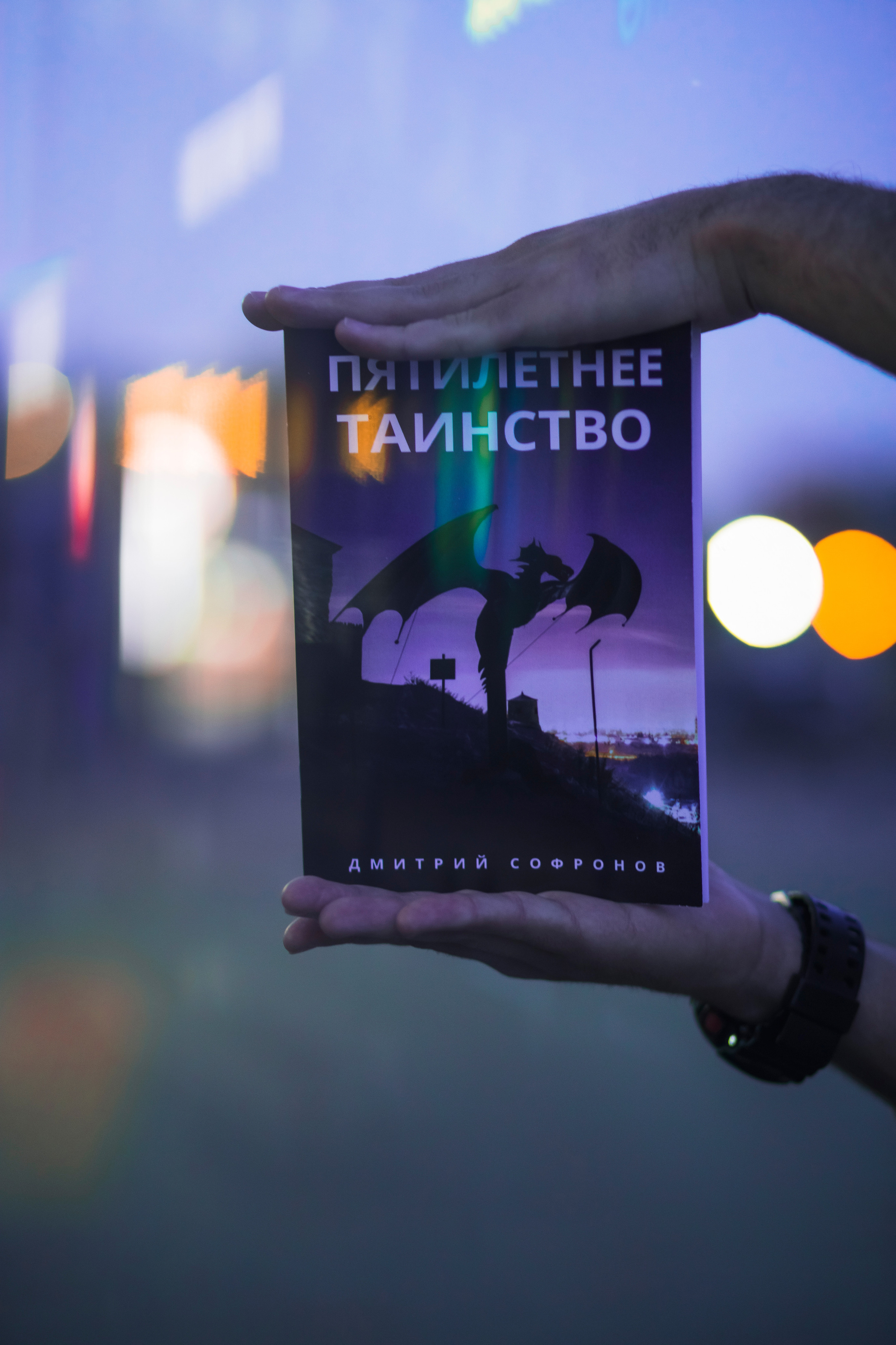 Peroxide of Youth & 5 Sacramentum / 2021-2022. Felixtones