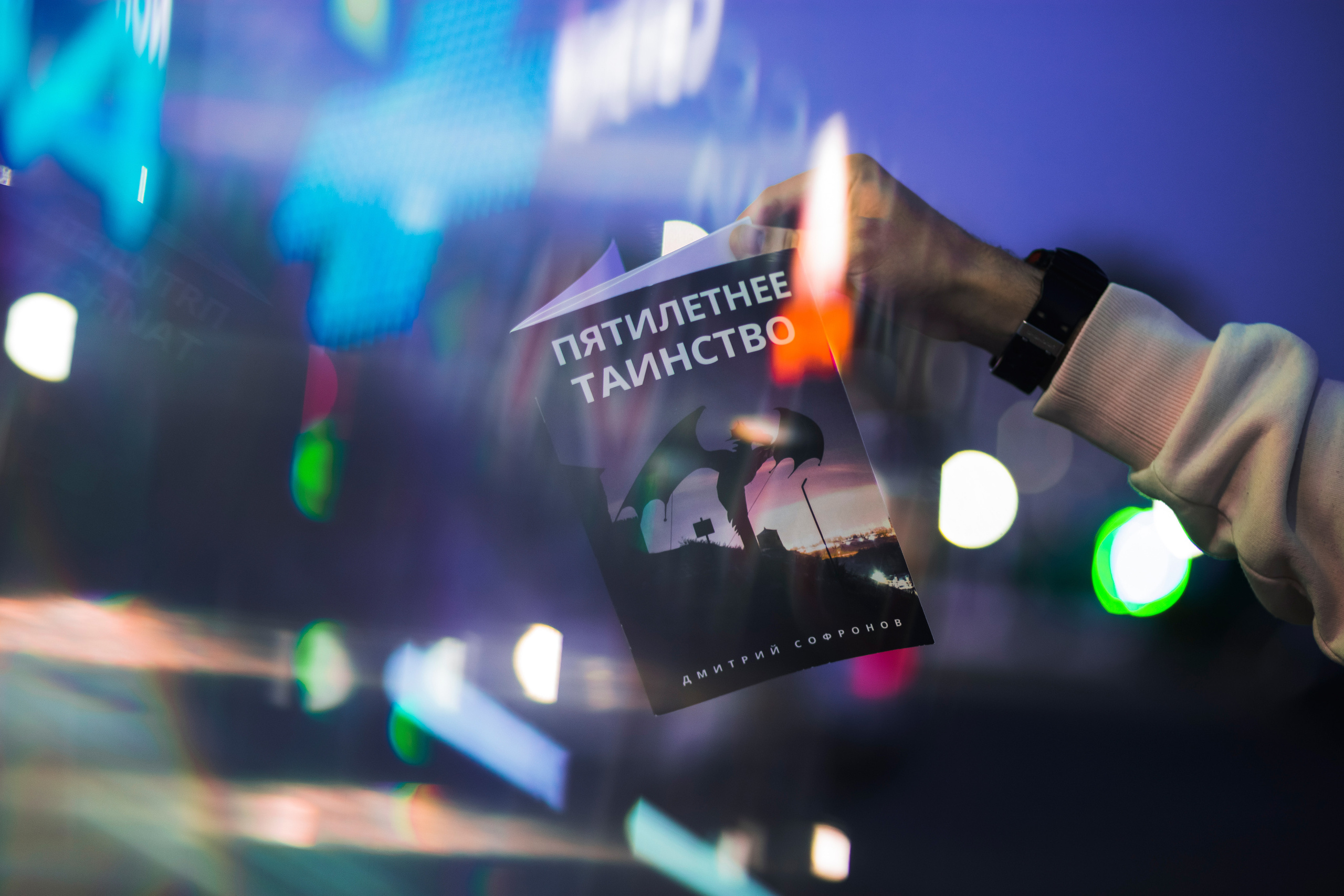 Peroxide of Youth & 5 Sacramentum / 2021-2022. Felixtones