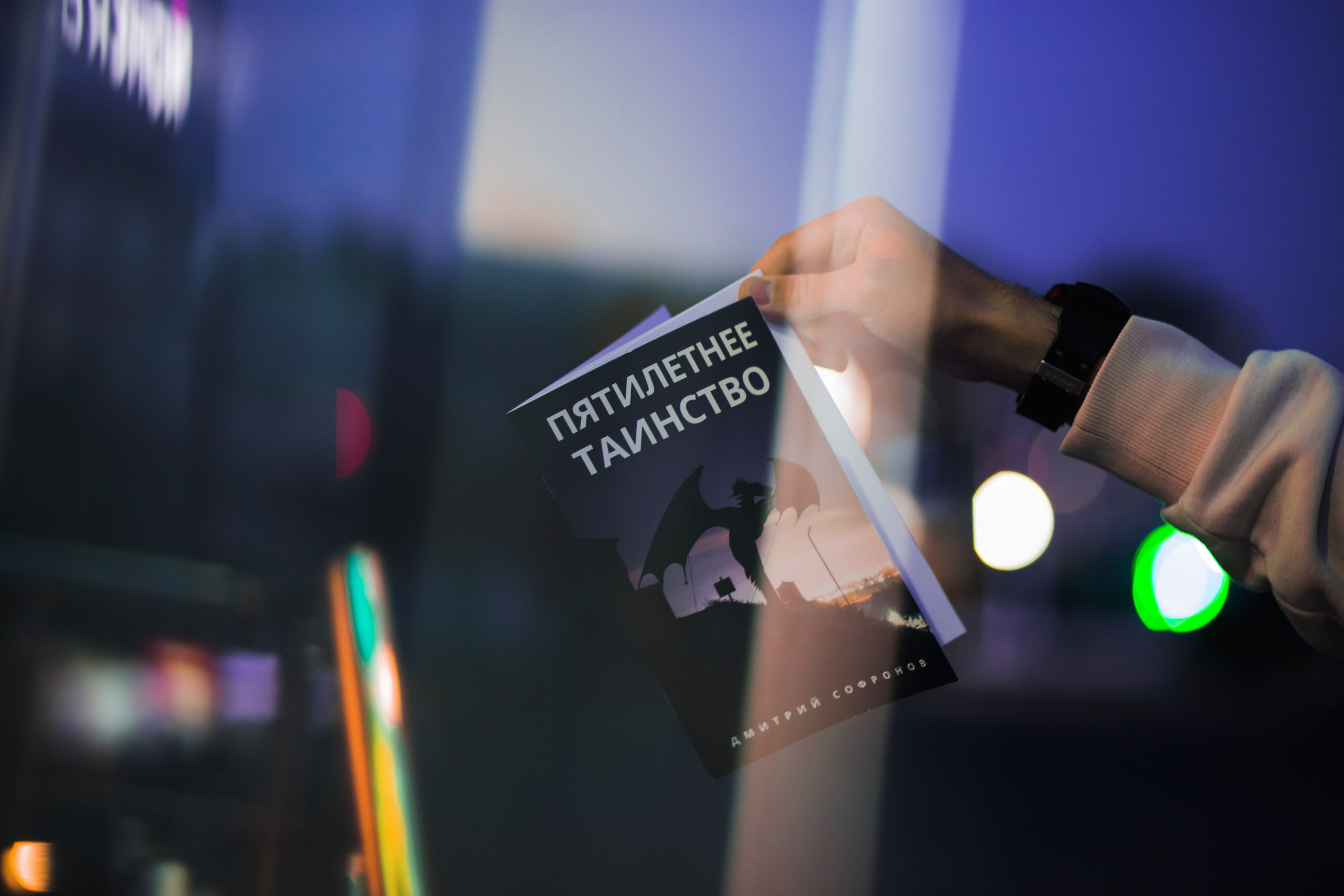 Peroxide of Youth & 5 Sacramentum / 2021-2022. Felixtones