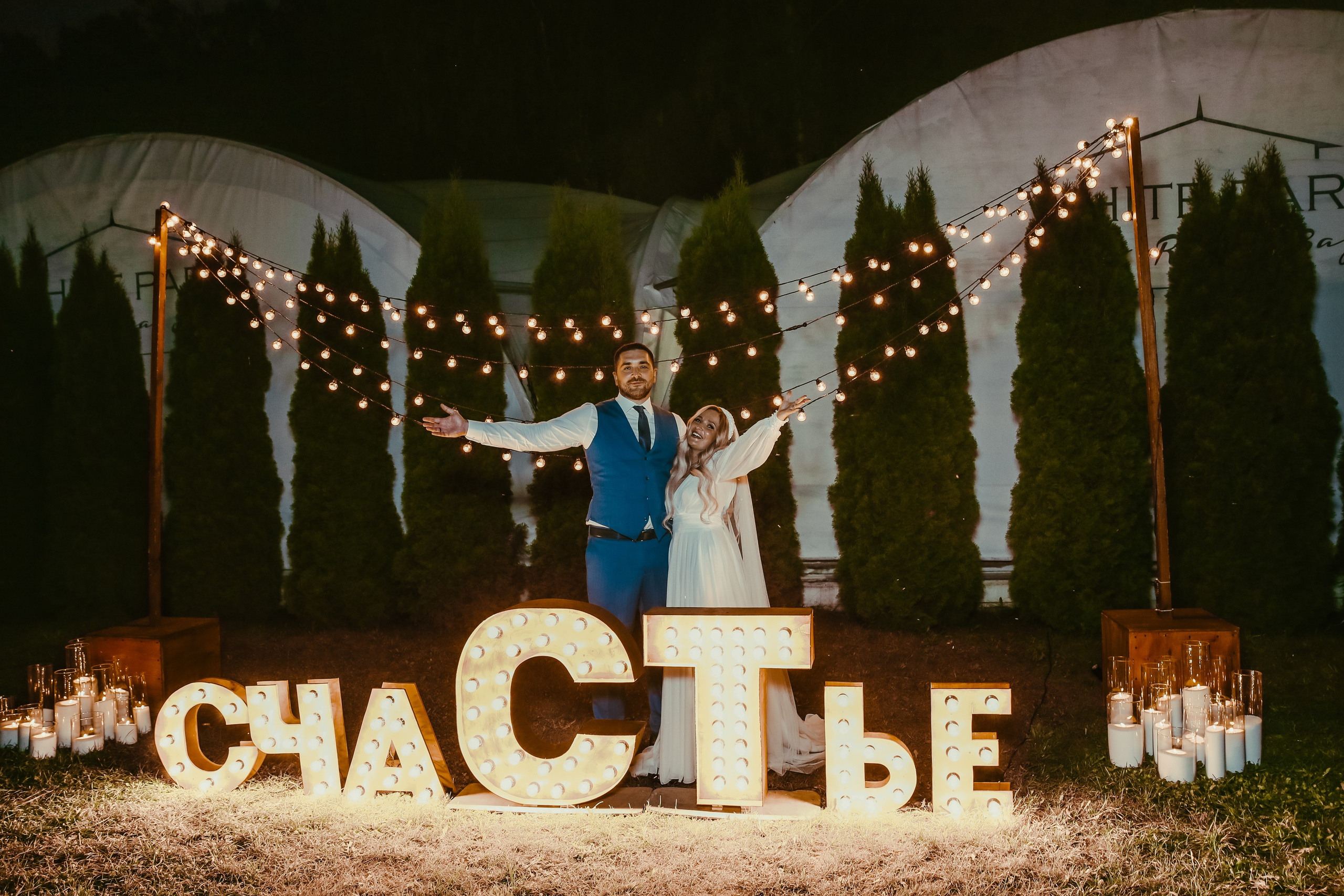 Сандро и Татьяна Swissotel Красные Холмы. Фотограф и видеограф Анна Домашенко