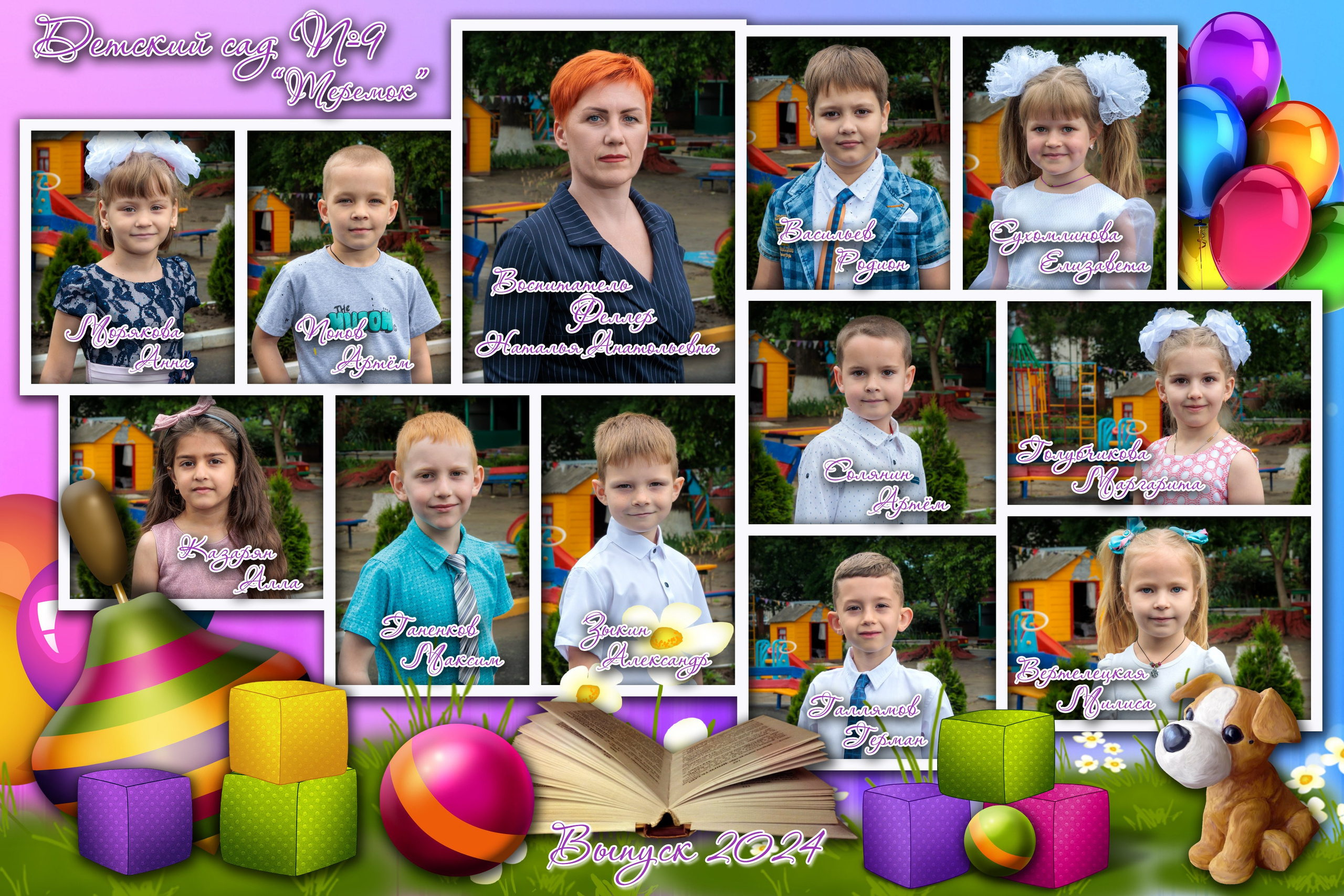 Д/с «Теремок». СТУДИЯ ДАТ производство видео и фото контента о любой дате, которая для вас важна.Видеограф, фотограф Новокубанск -Дмитрий Тарасов