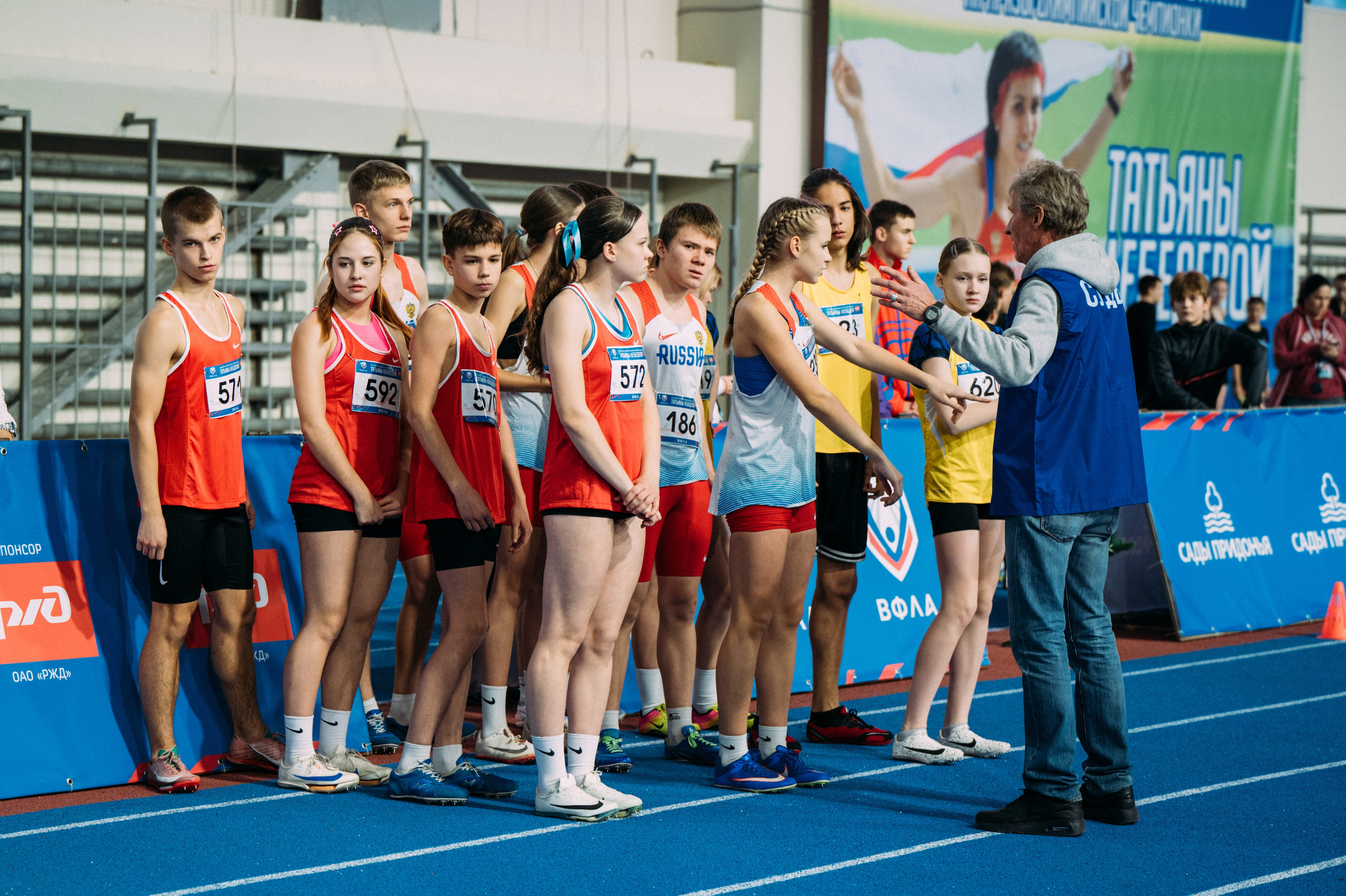Всероссийские соревнования по лёгкой атлетике