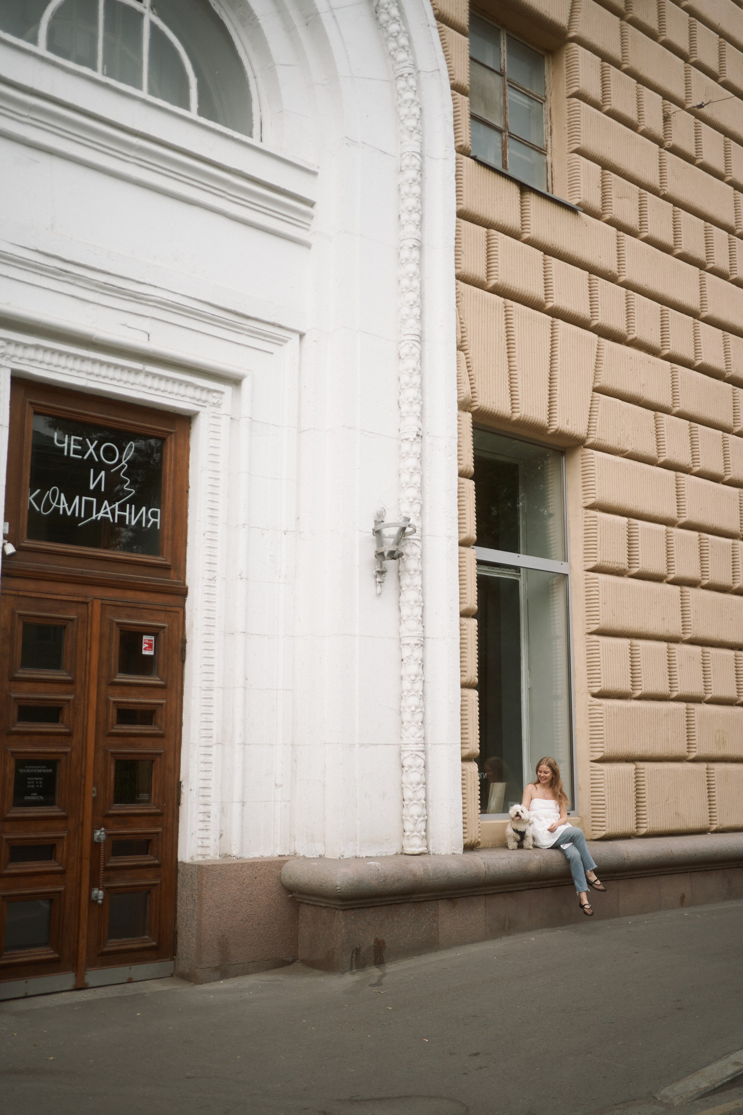 Ира и Антон. Фотограф анималист Москва Дарья