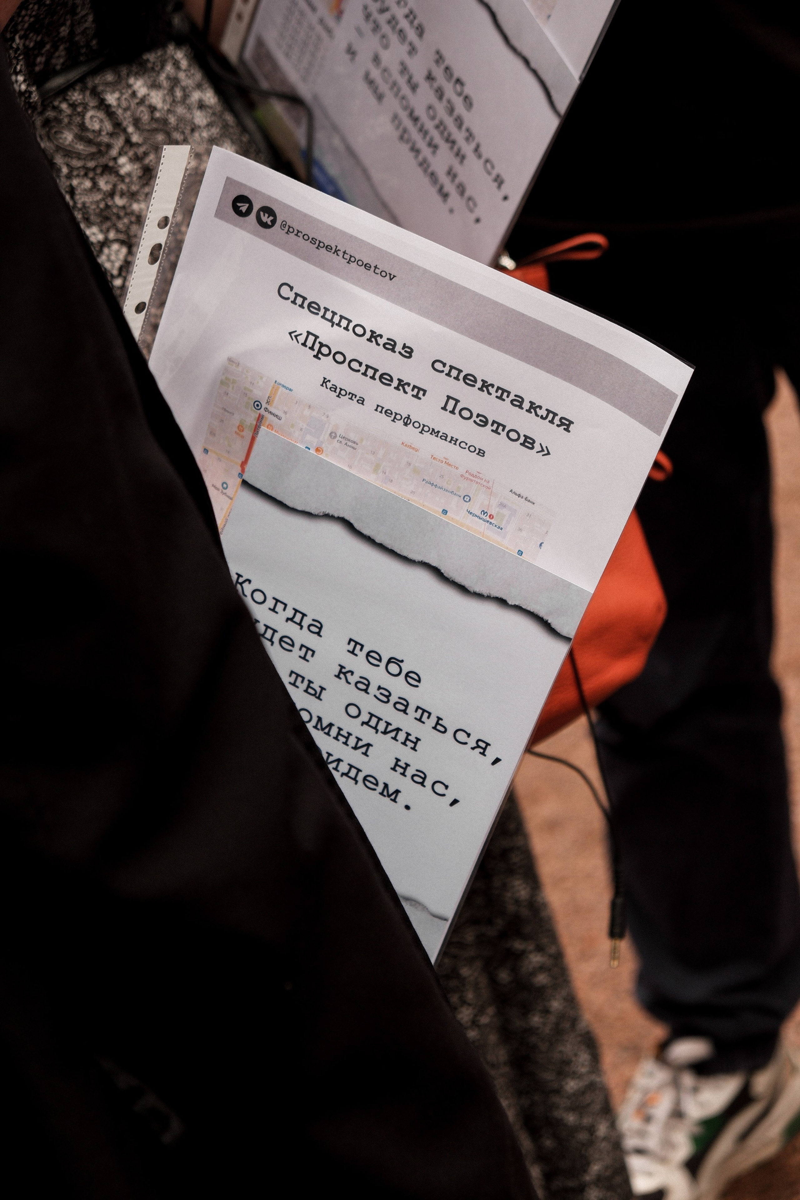 Репортаж «Проспект поэтов»