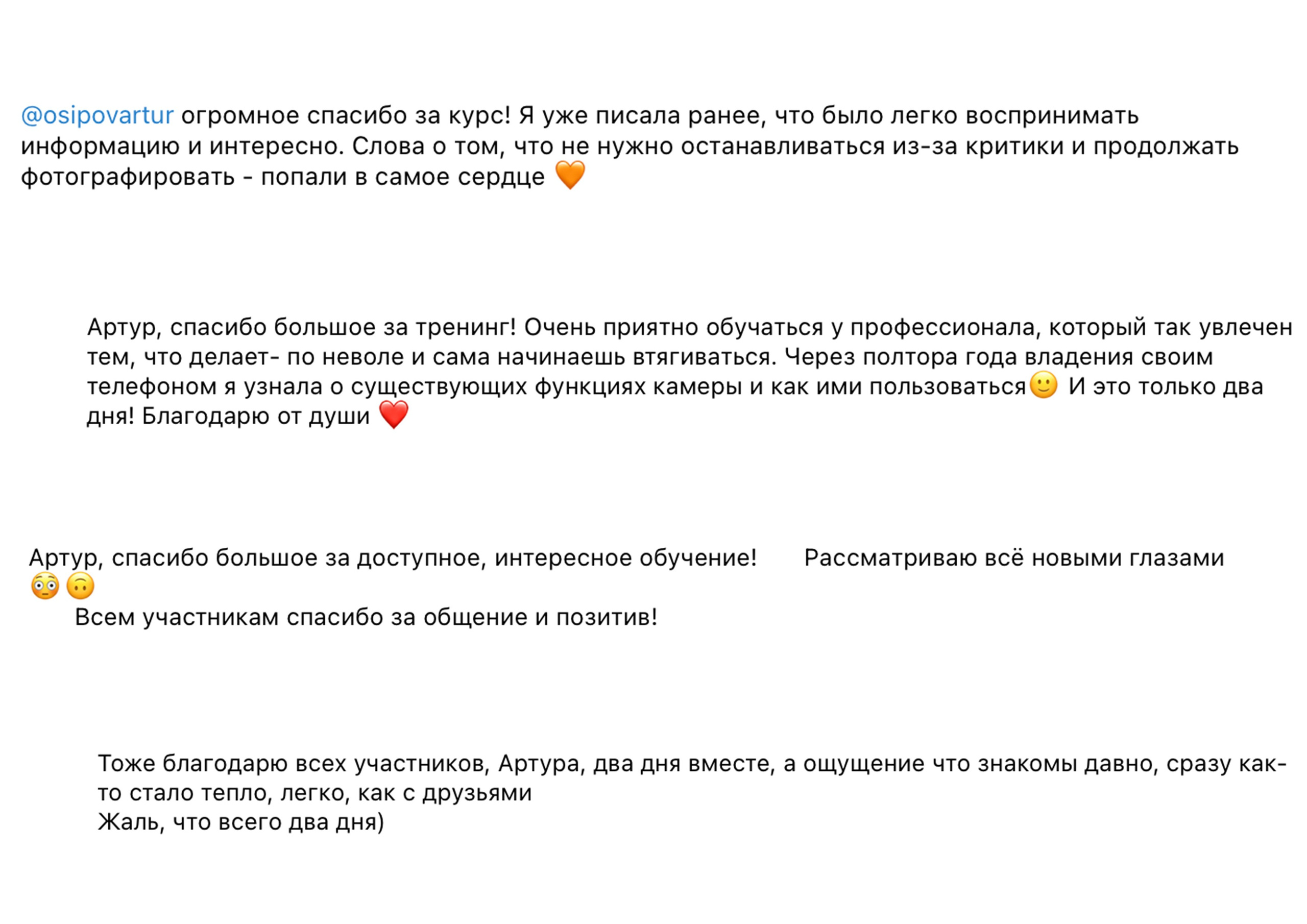 Курс по мобильной фотографии «ФОТОЛОВИСТА»