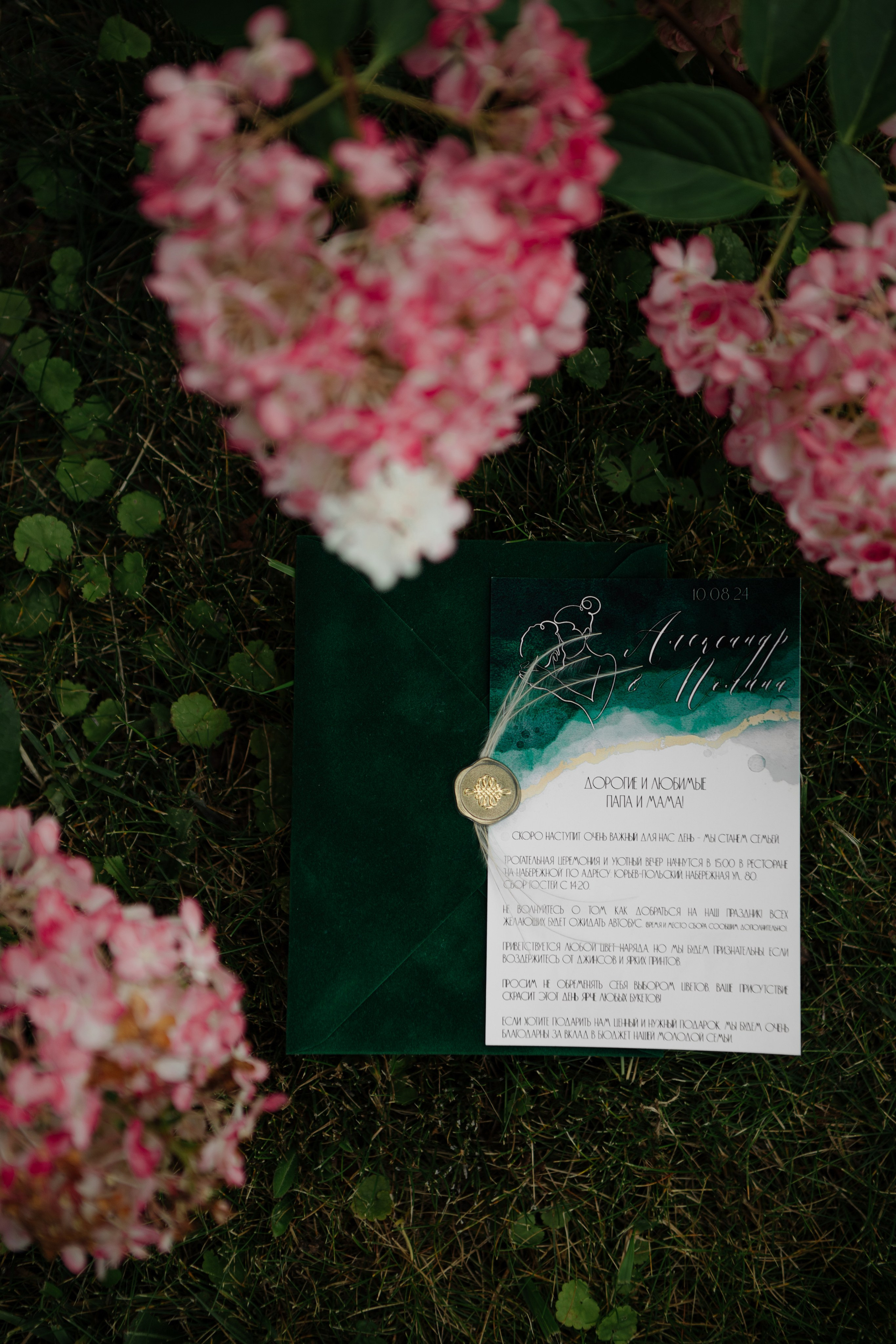 Свадьба Александра и Полины. Фотограф Кольчугино/Владимир/Москва Елизавета Иода