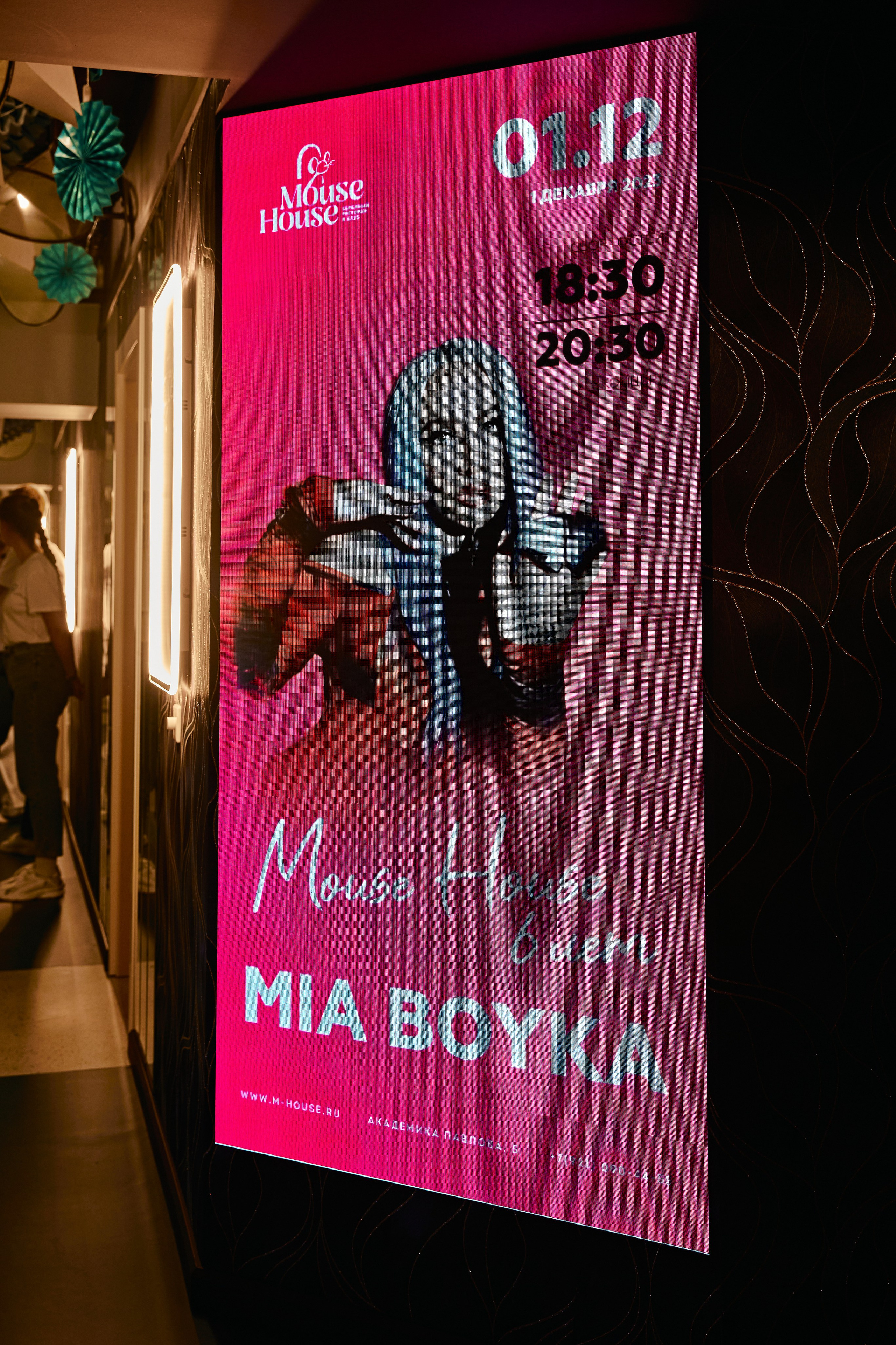 Концерт Мии Бойко. Фотограф Александра Иванова