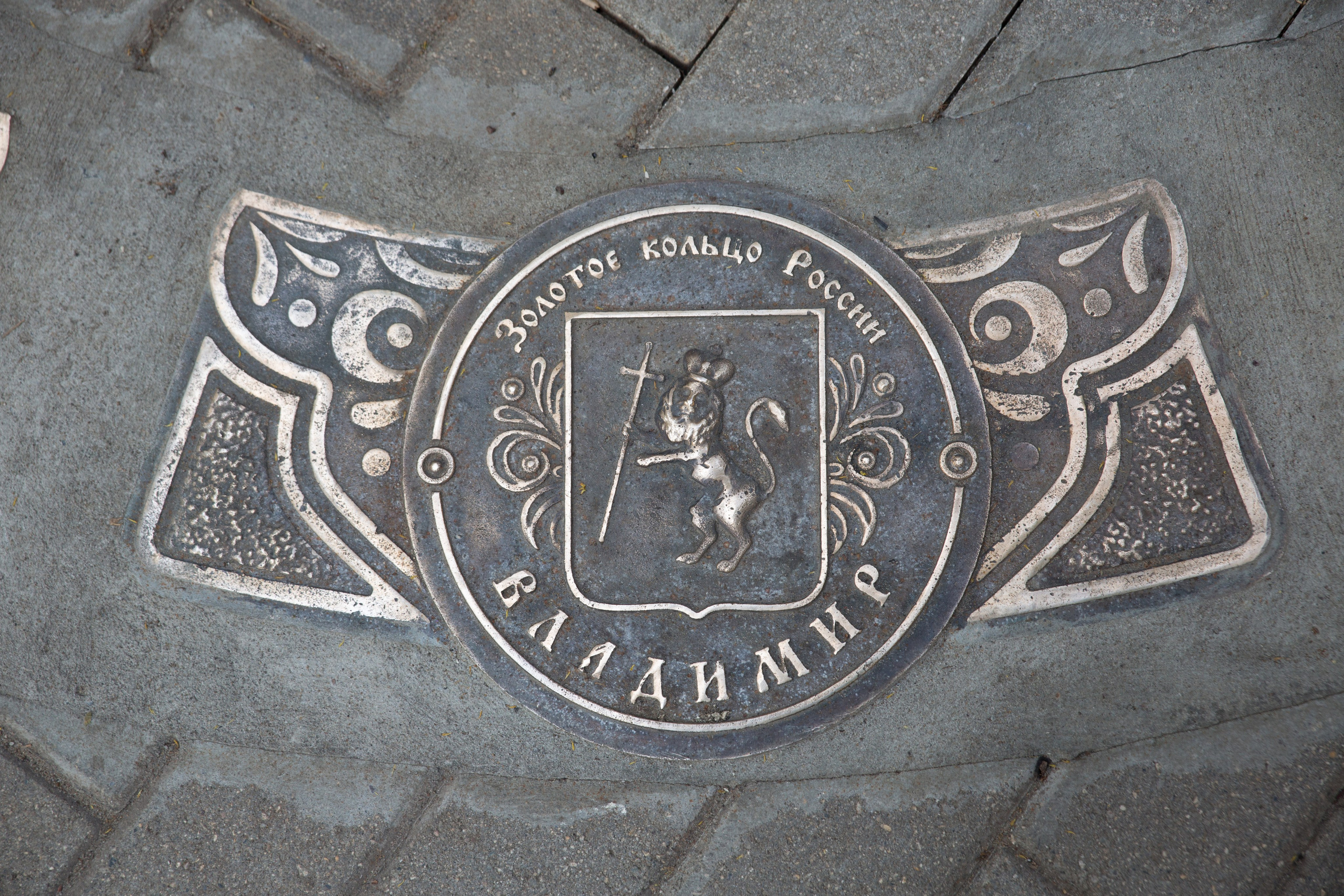 Г. Ярославль. Студия Максима Белослюдцева