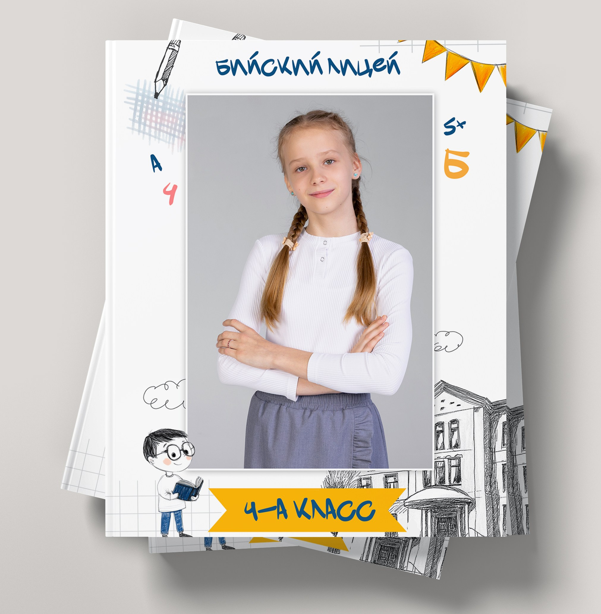 4 класс. Студия «Фокус» детская фотография Ольги Поповой г. Бийск