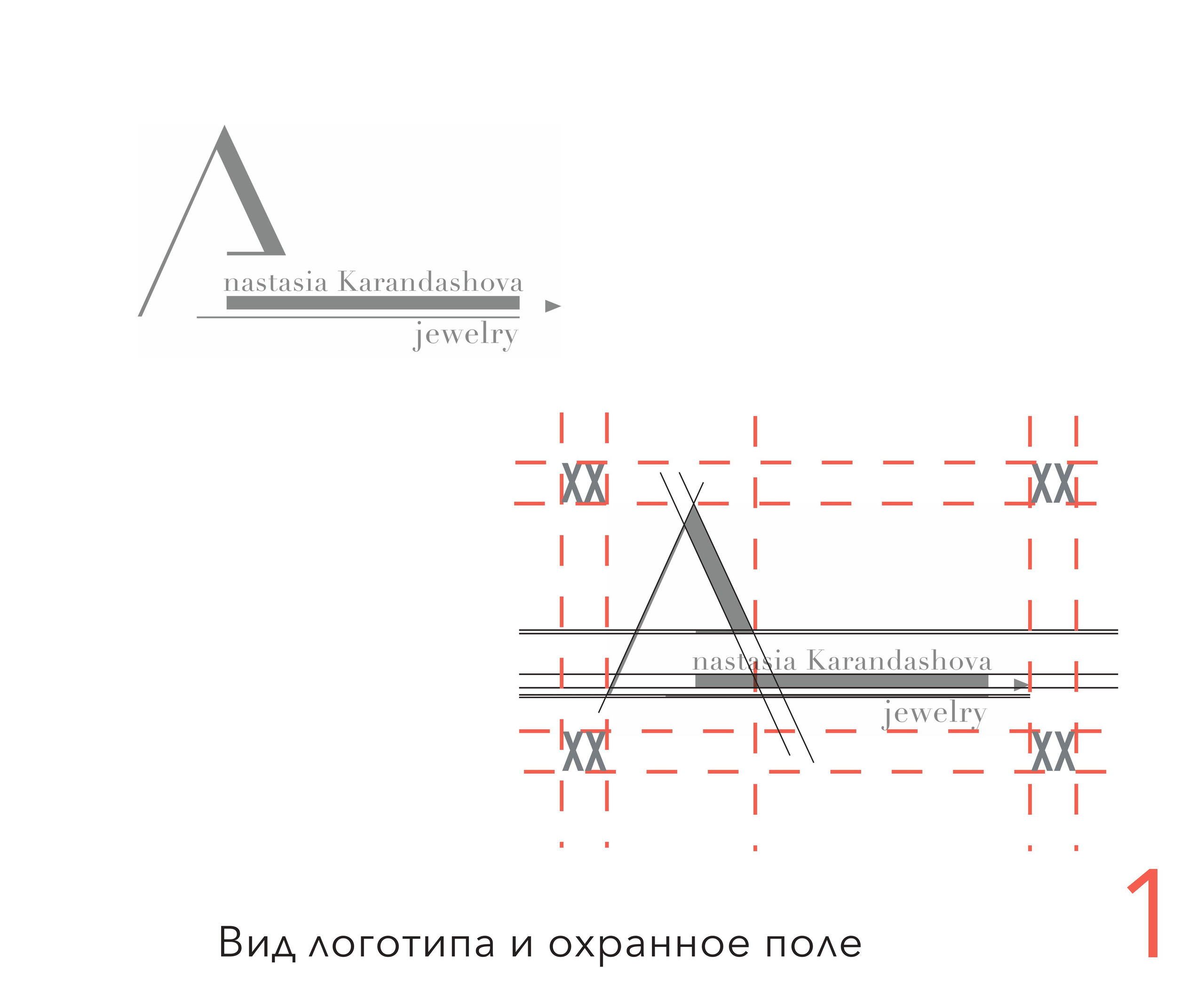 Айдентика бренда ювелирных украшений. Графический дизайнер с внедрением нейросетей