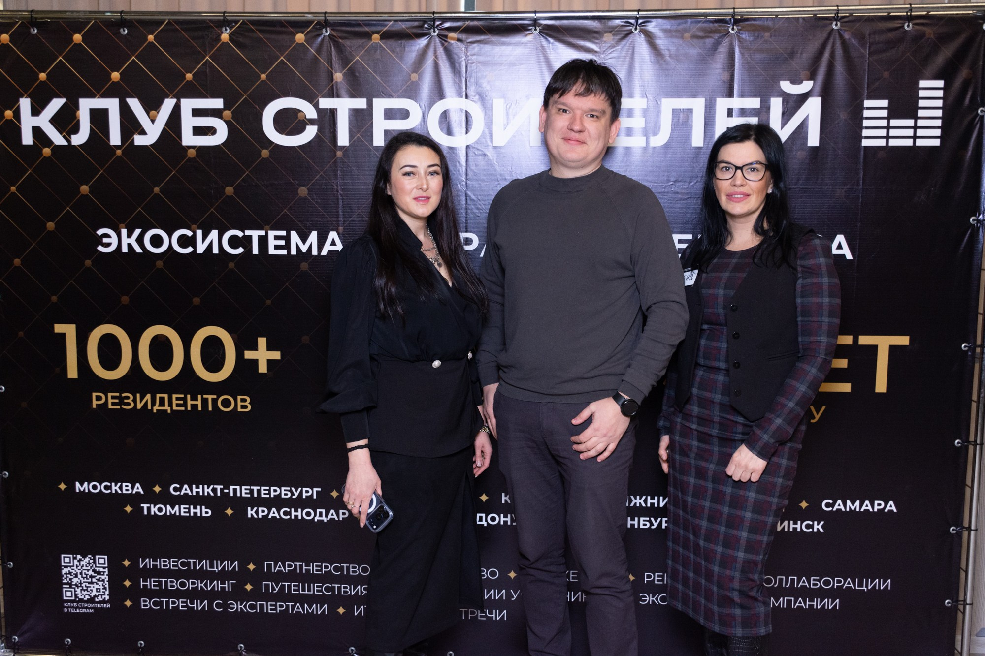 Бизнес-форум клуба строителей Уфа. Фотограф Максим Буряк