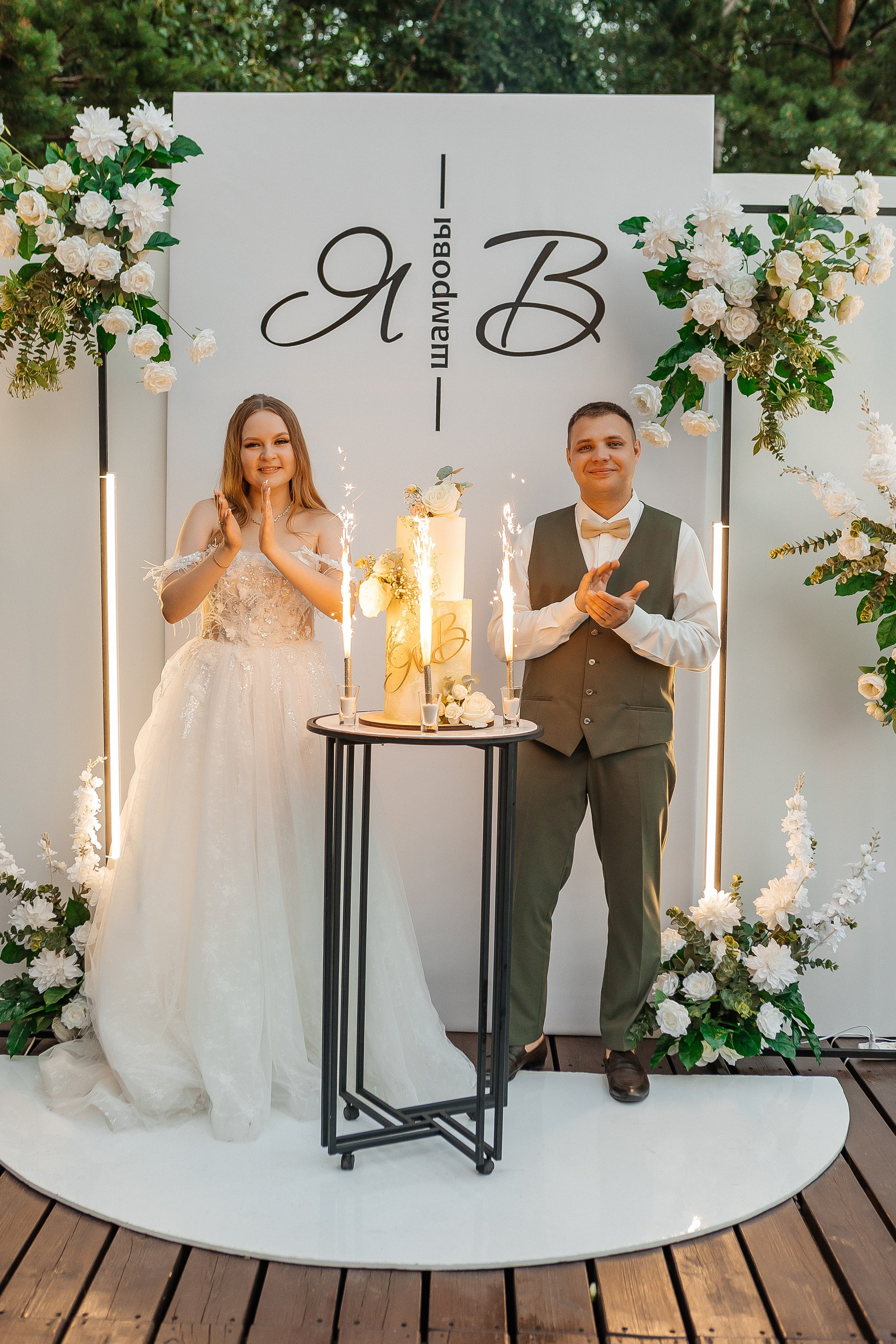 Яна+Владимир. Свадебный и портретный фотограф в Екатеринбурге Виолетта Куприкова