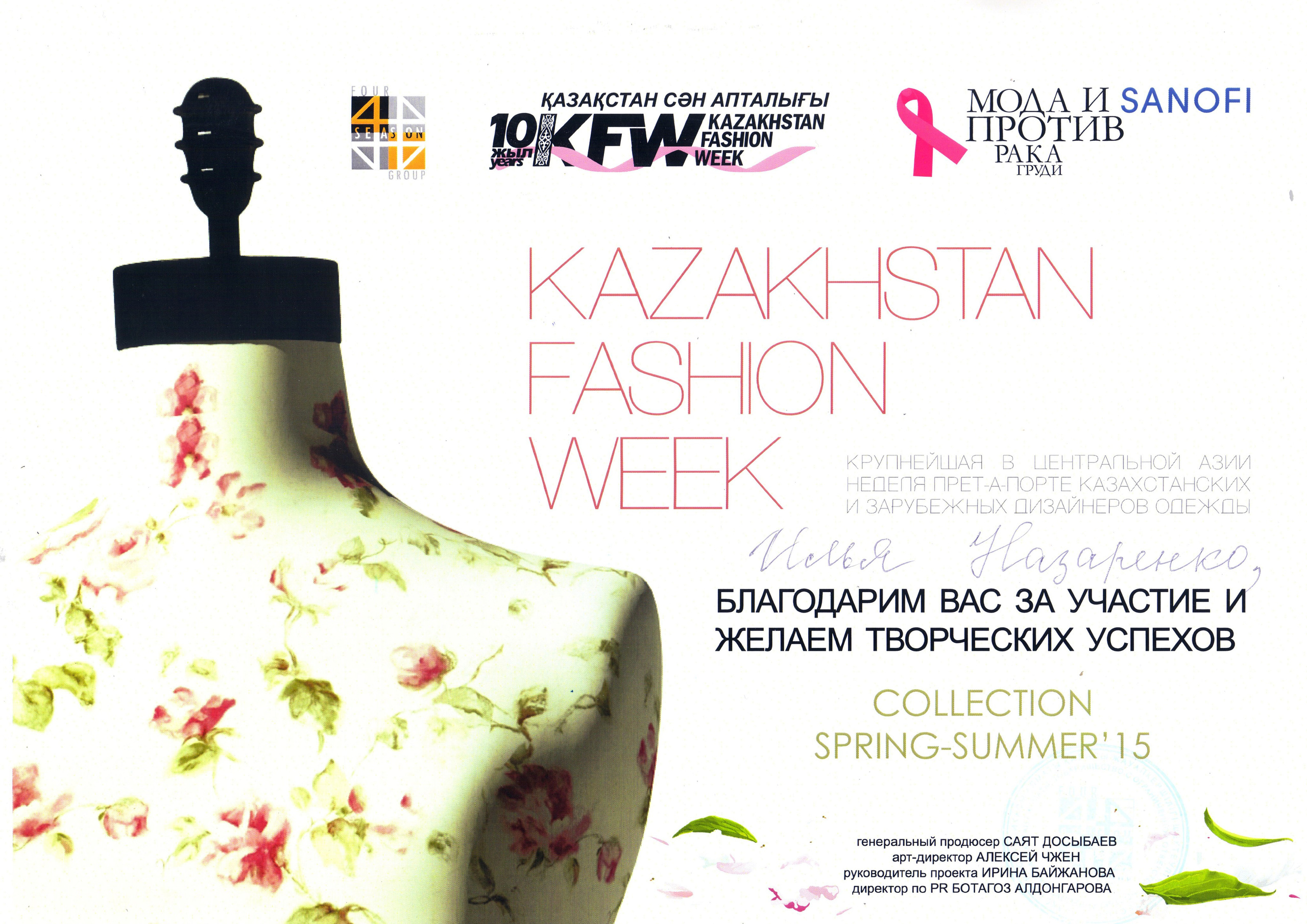 Фотограф Илья Назаренко