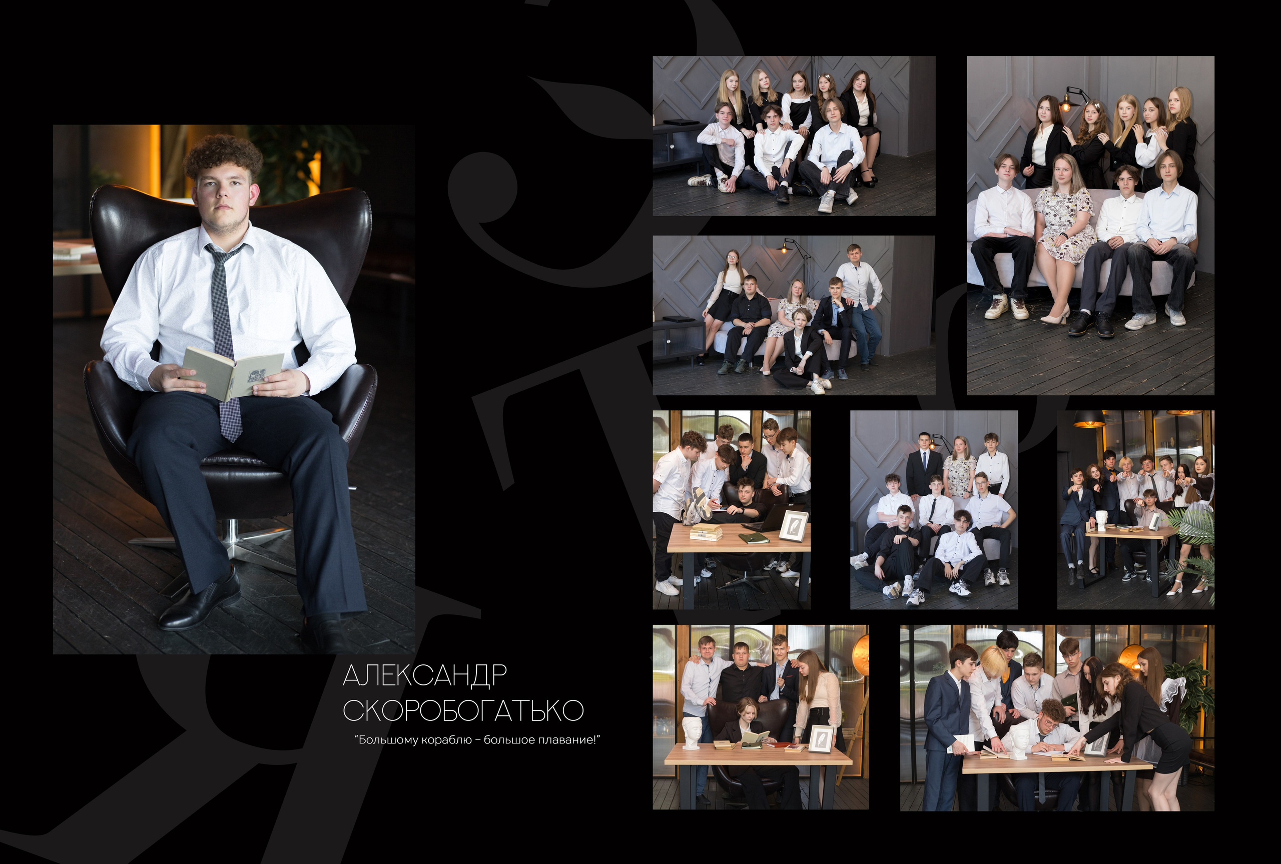 Альбом 4 разворота 9 класс. Выпускные альбомы, индивидуальные фотосессии в Костроме