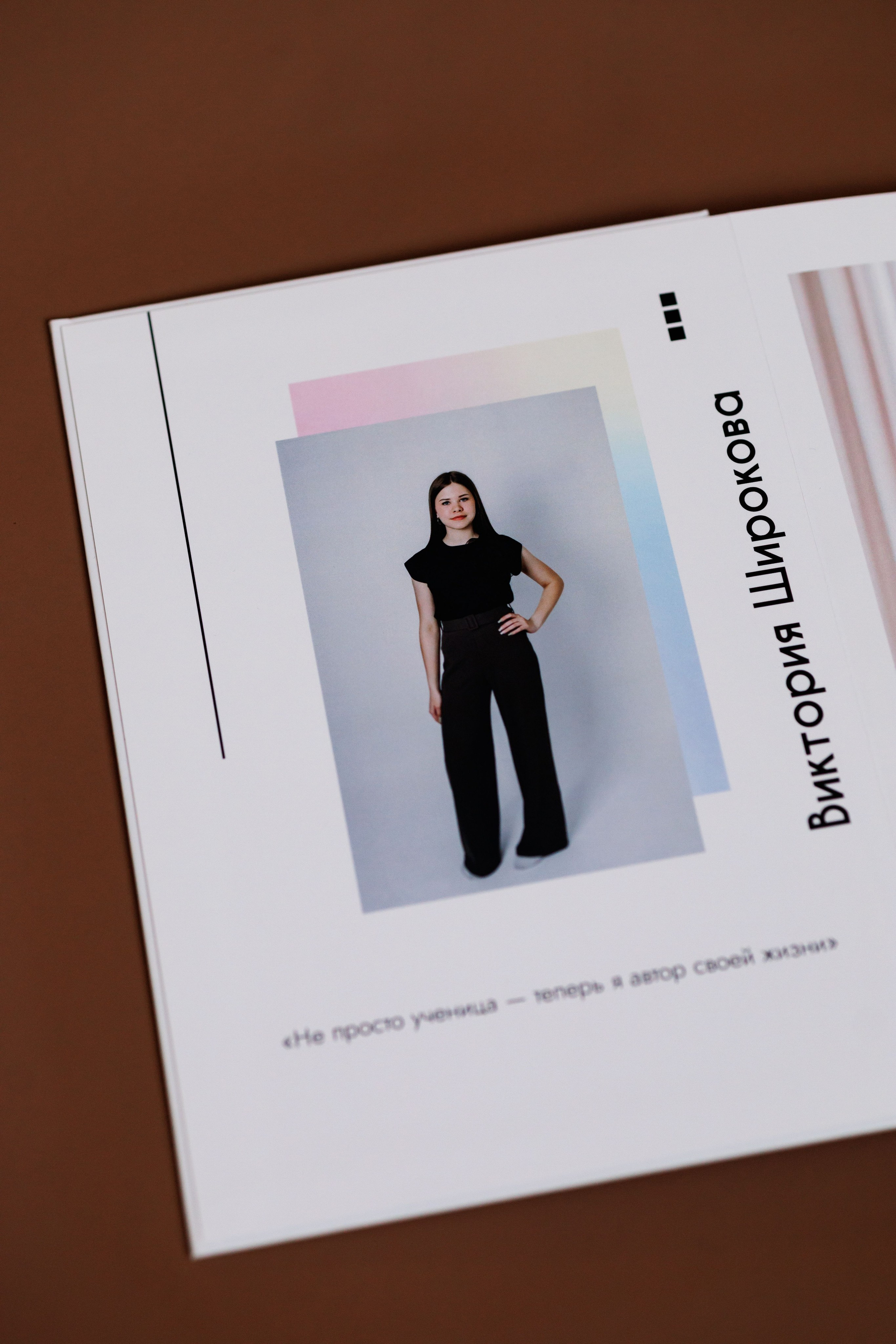 Школьный выпускной альбом. Семейный фотограф Нижневартовск Тюмень Ефимова Ирина