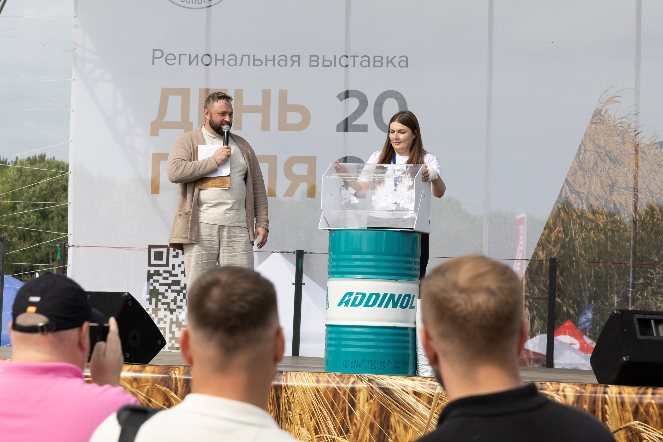 День поля 2024