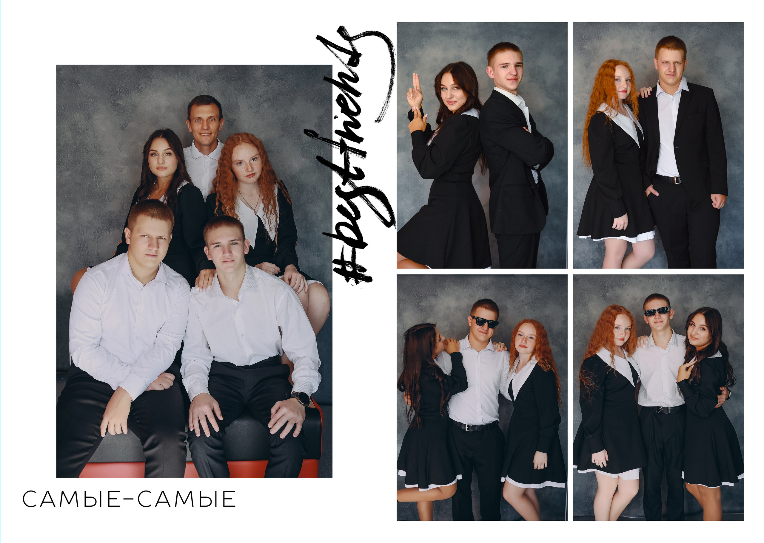 11 класс 15 разворотов Зенино. Яковлева Екатерина. Школьный и семейный фотограф