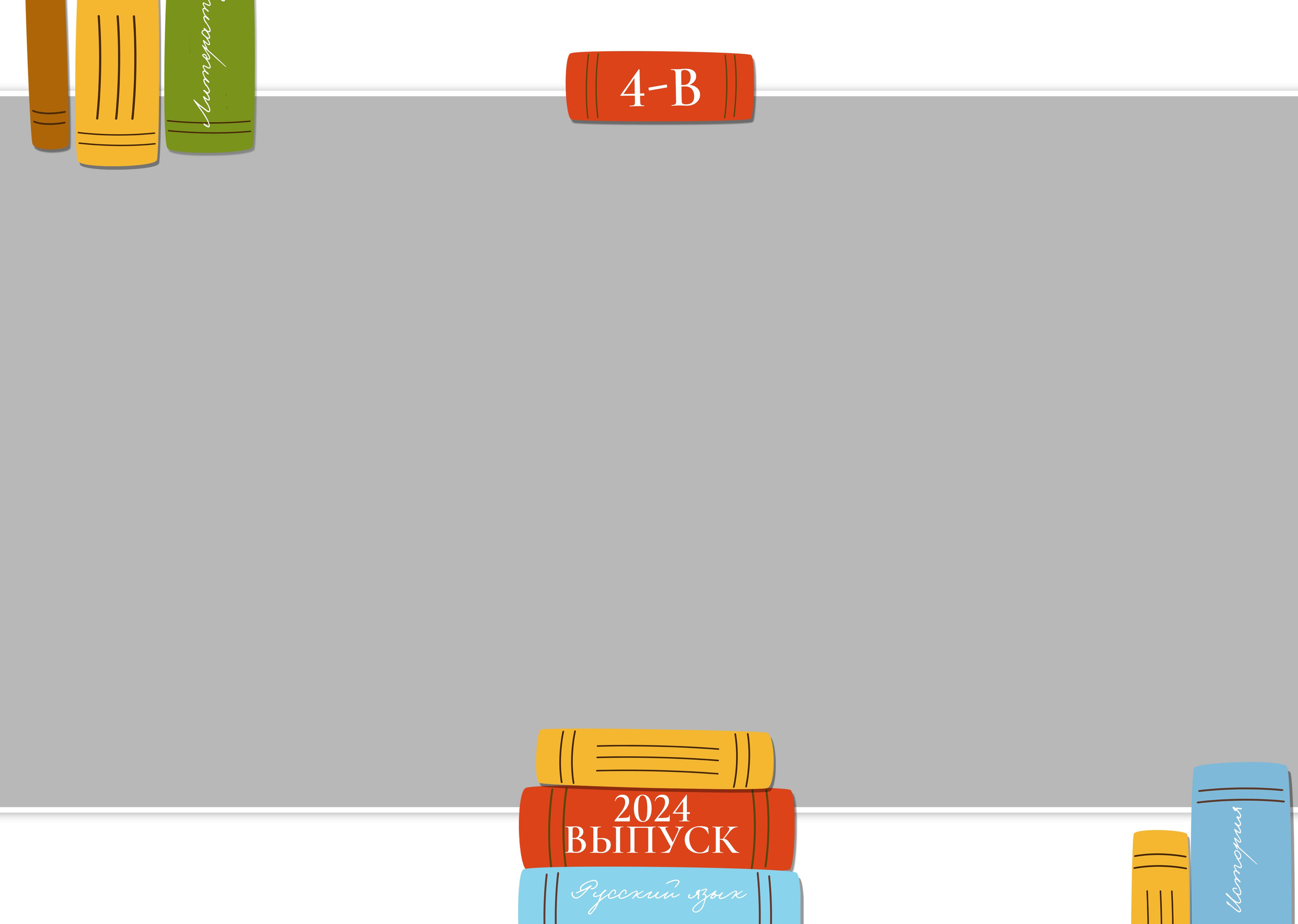 НШ книги. Яковлева Екатерина. Школьный и семейный фотограф