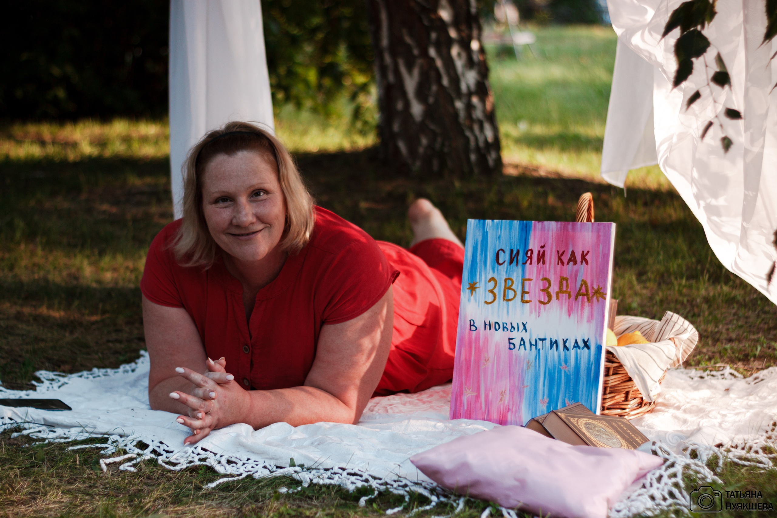 Арт-пикник 26.07.2024. Свадебный и семейный фотограф Татьяна Нуякшева Новоалтайск — Барнаул