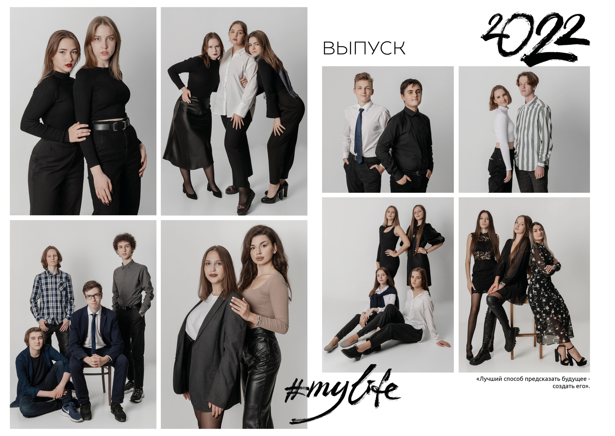 ЛИЦЕЙ№ 44. Выпускной альбом в Липецке