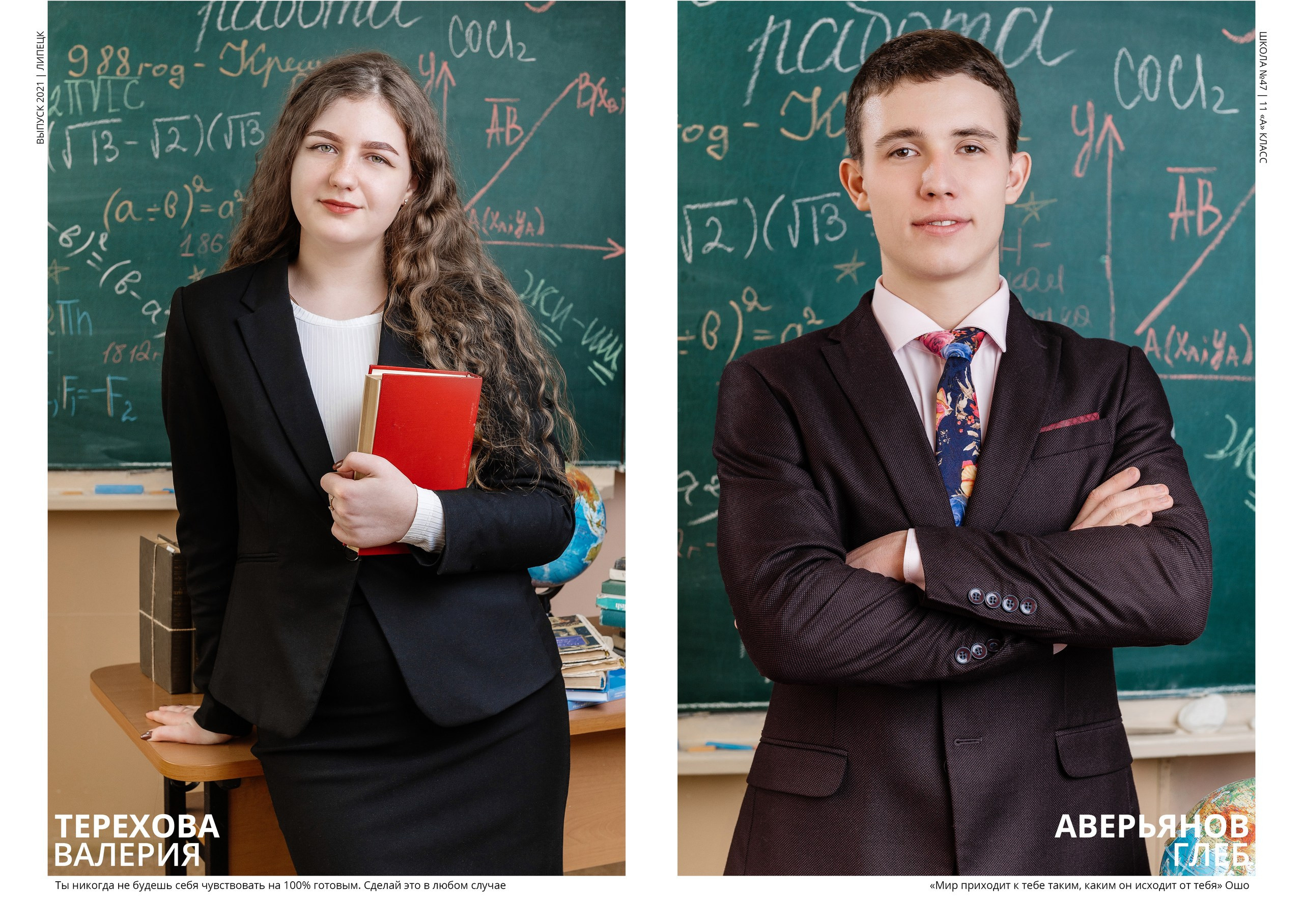 ШКОЛА№ 47. Выпускной альбом в Липецке