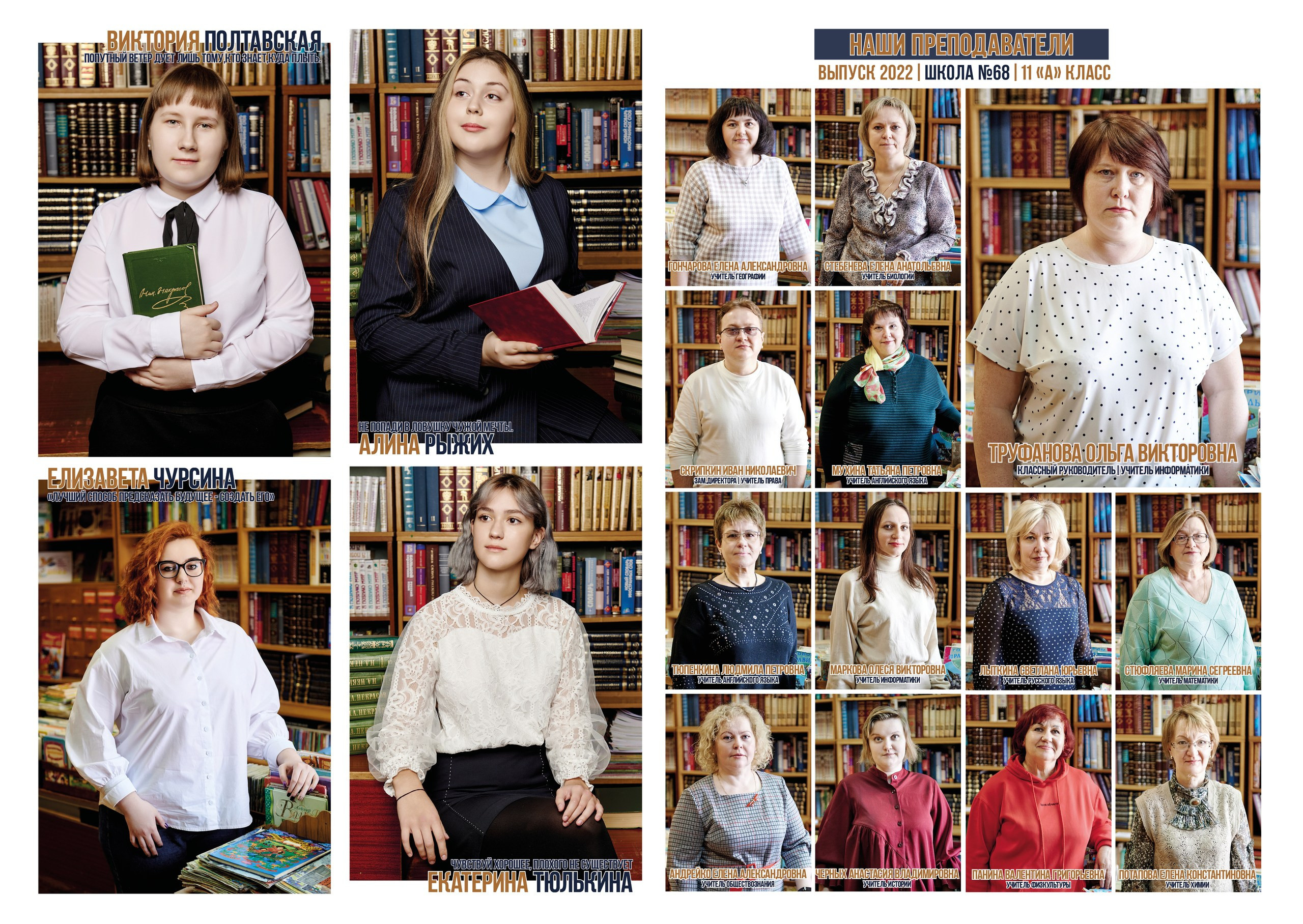 ШКОЛА№ 68. Выпускной альбом в Липецке