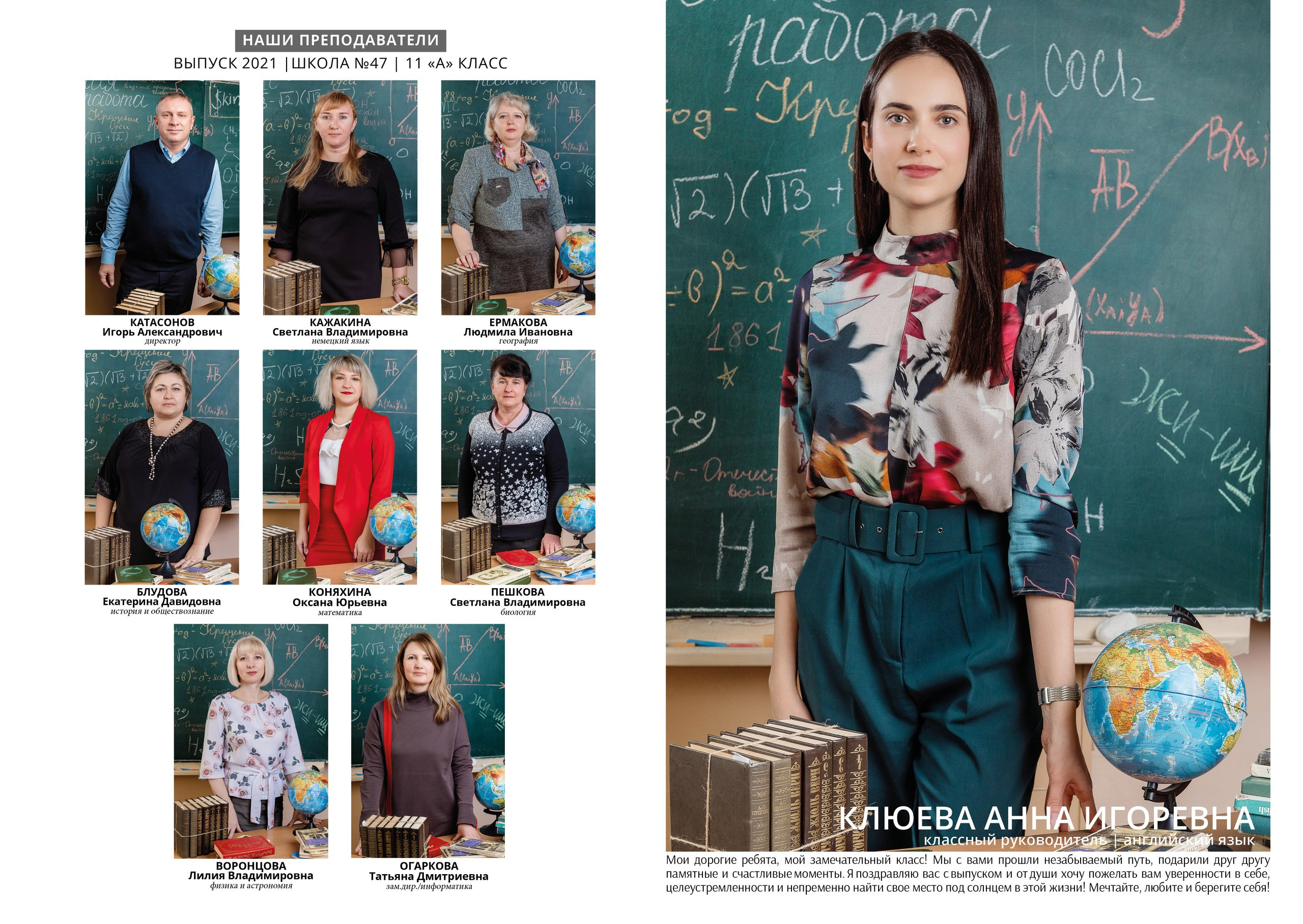 ШКОЛА№ 47. Выпускной альбом в Липецке