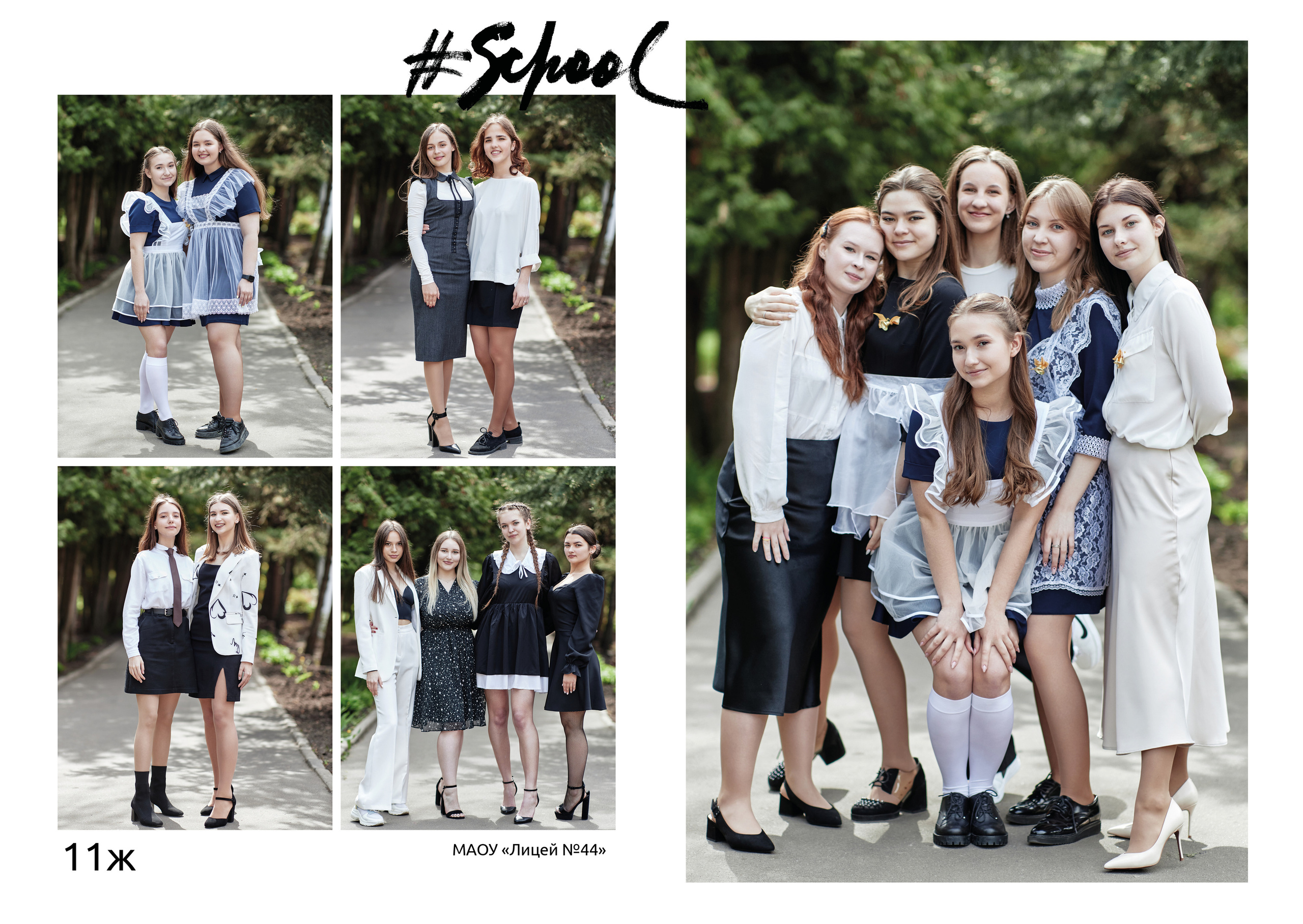 ЛИЦЕЙ№ 44. Выпускной альбом в Липецке