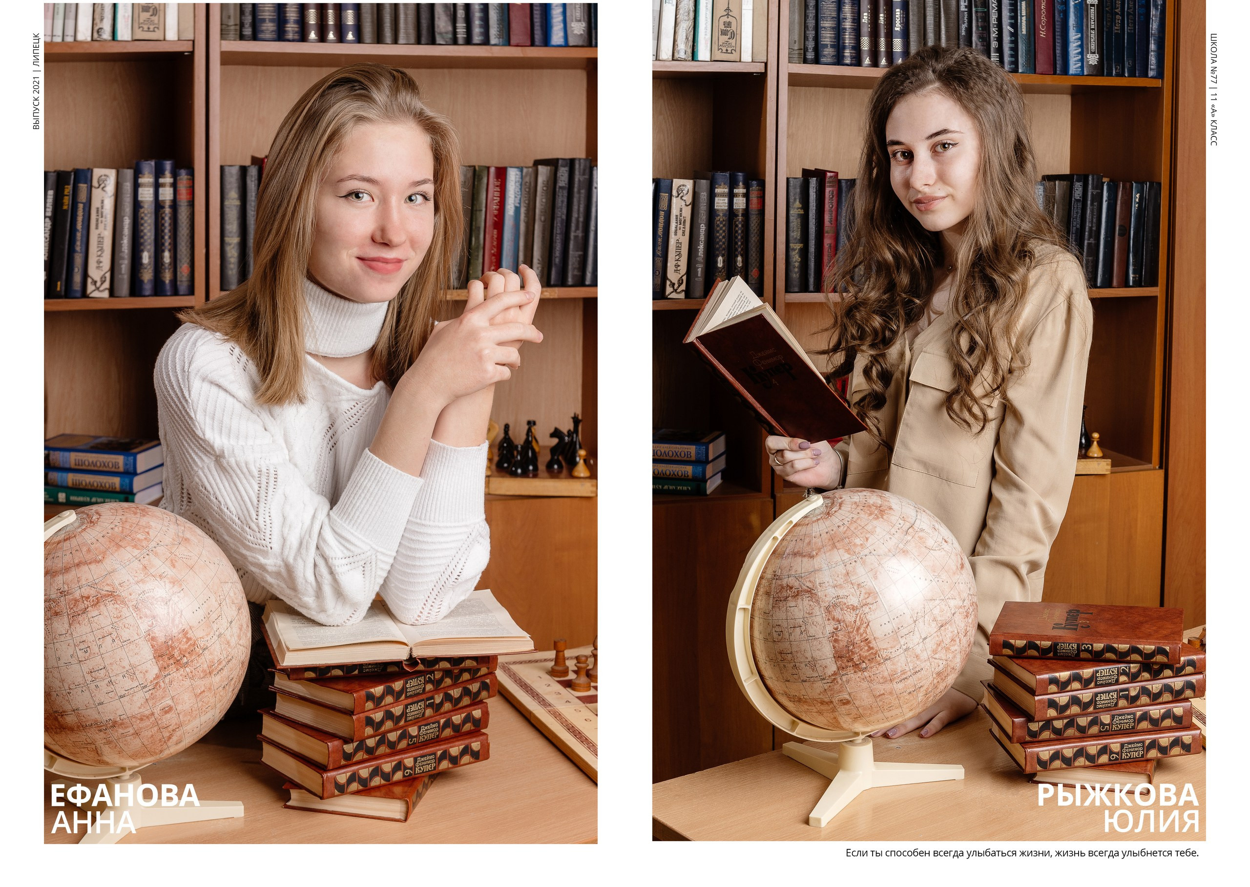 ШКОЛА№ 77. Выпускной альбом в Липецке