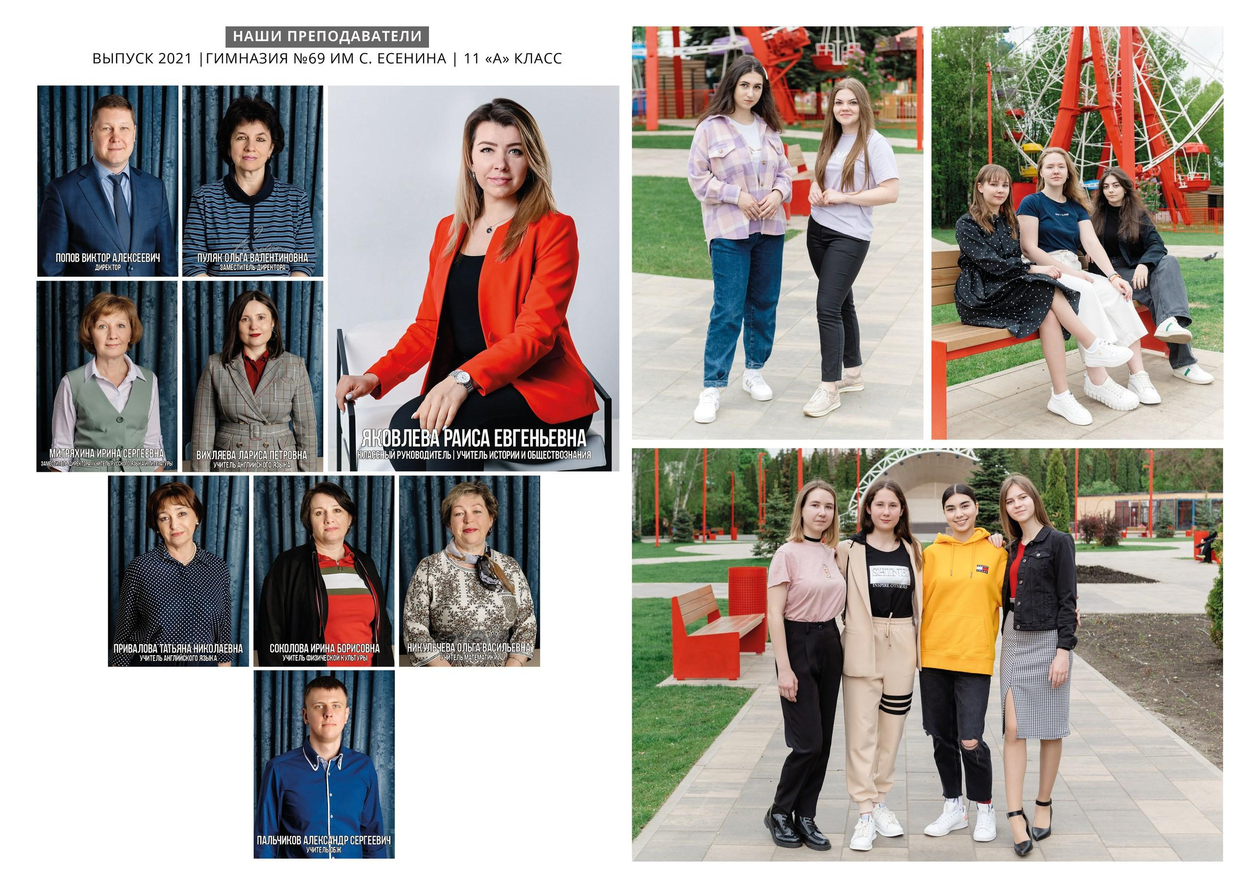 ГИМНАЗИЯ № 69. Выпускной альбом в Липецке