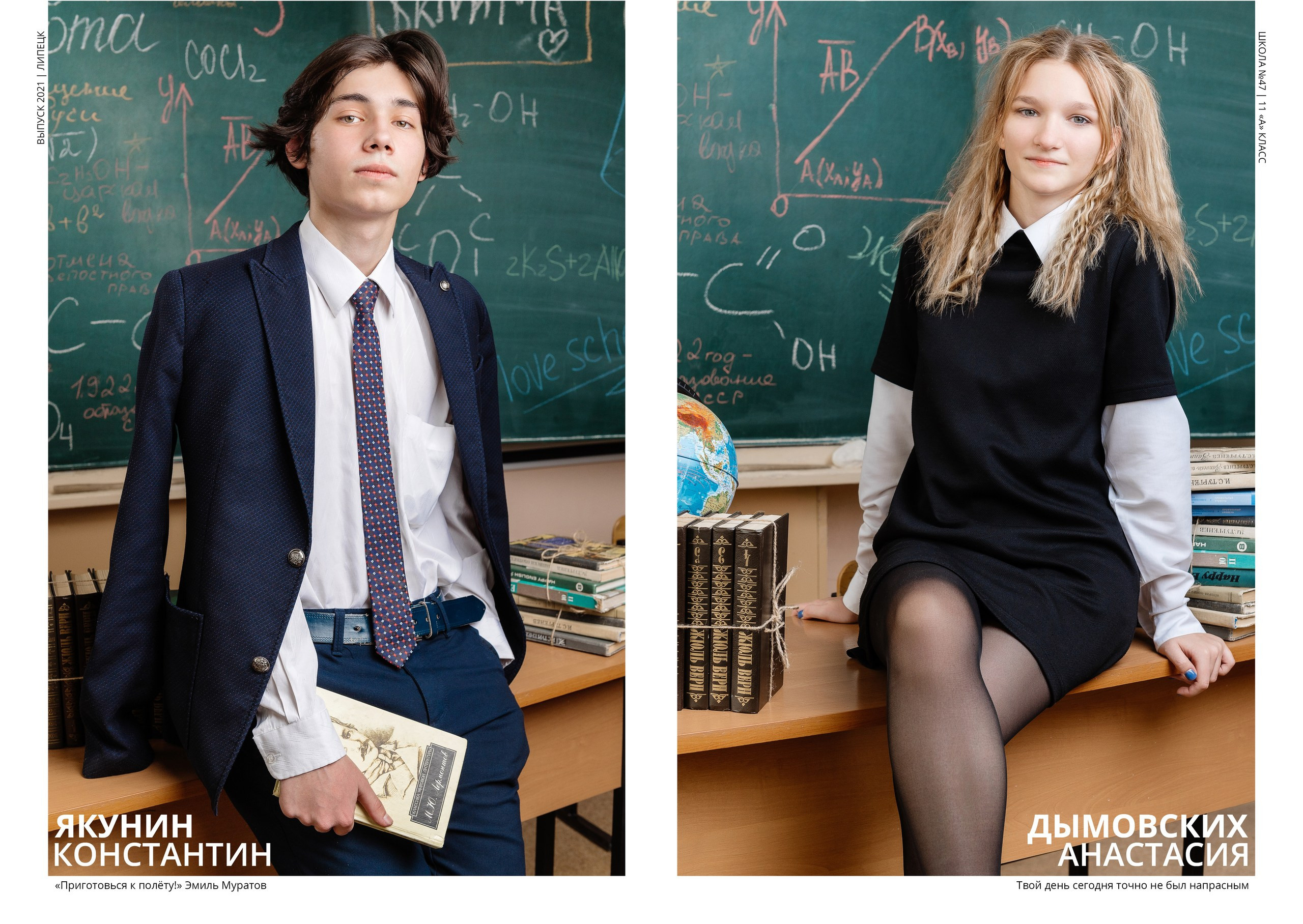 ШКОЛА№ 47. Выпускной альбом в Липецке