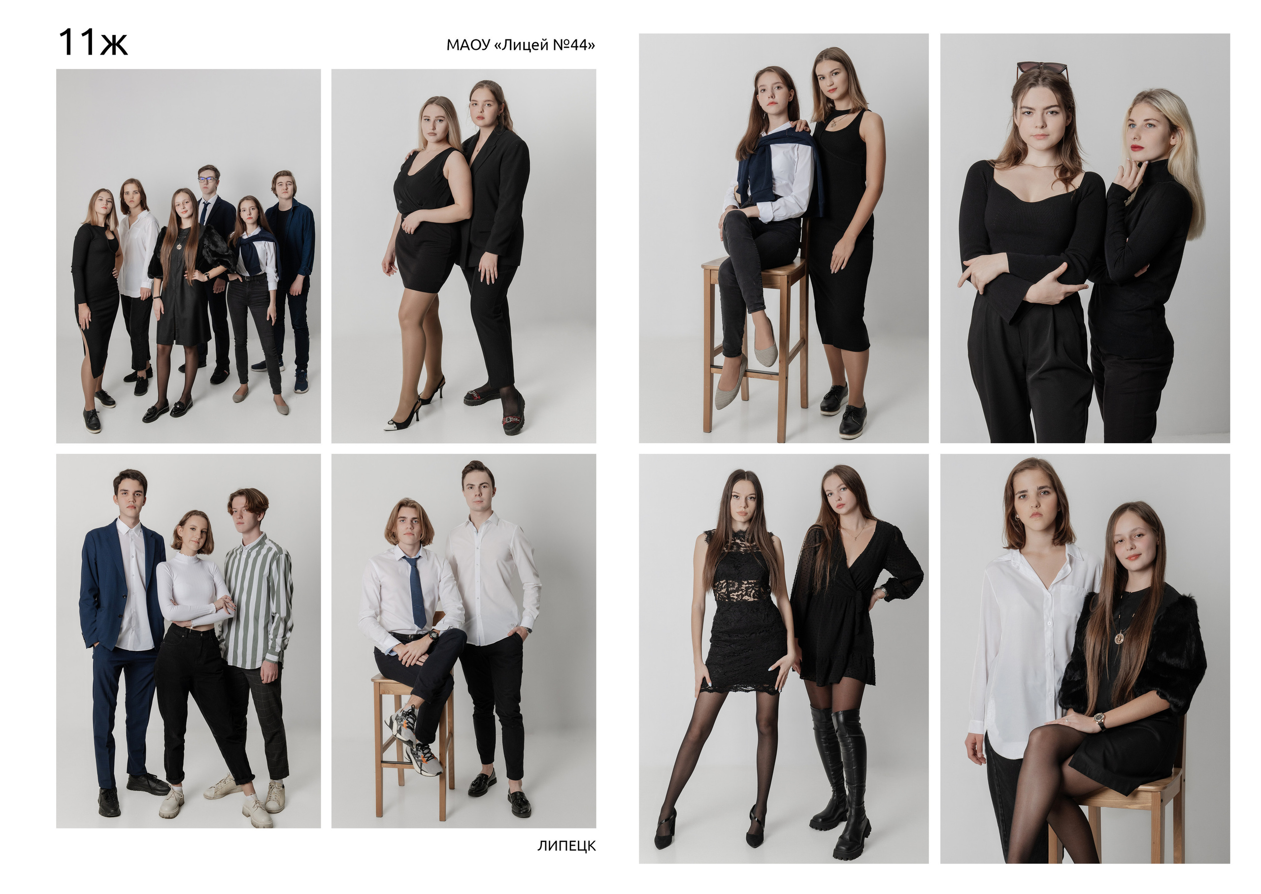 ЛИЦЕЙ№ 44. Выпускной альбом в Липецке