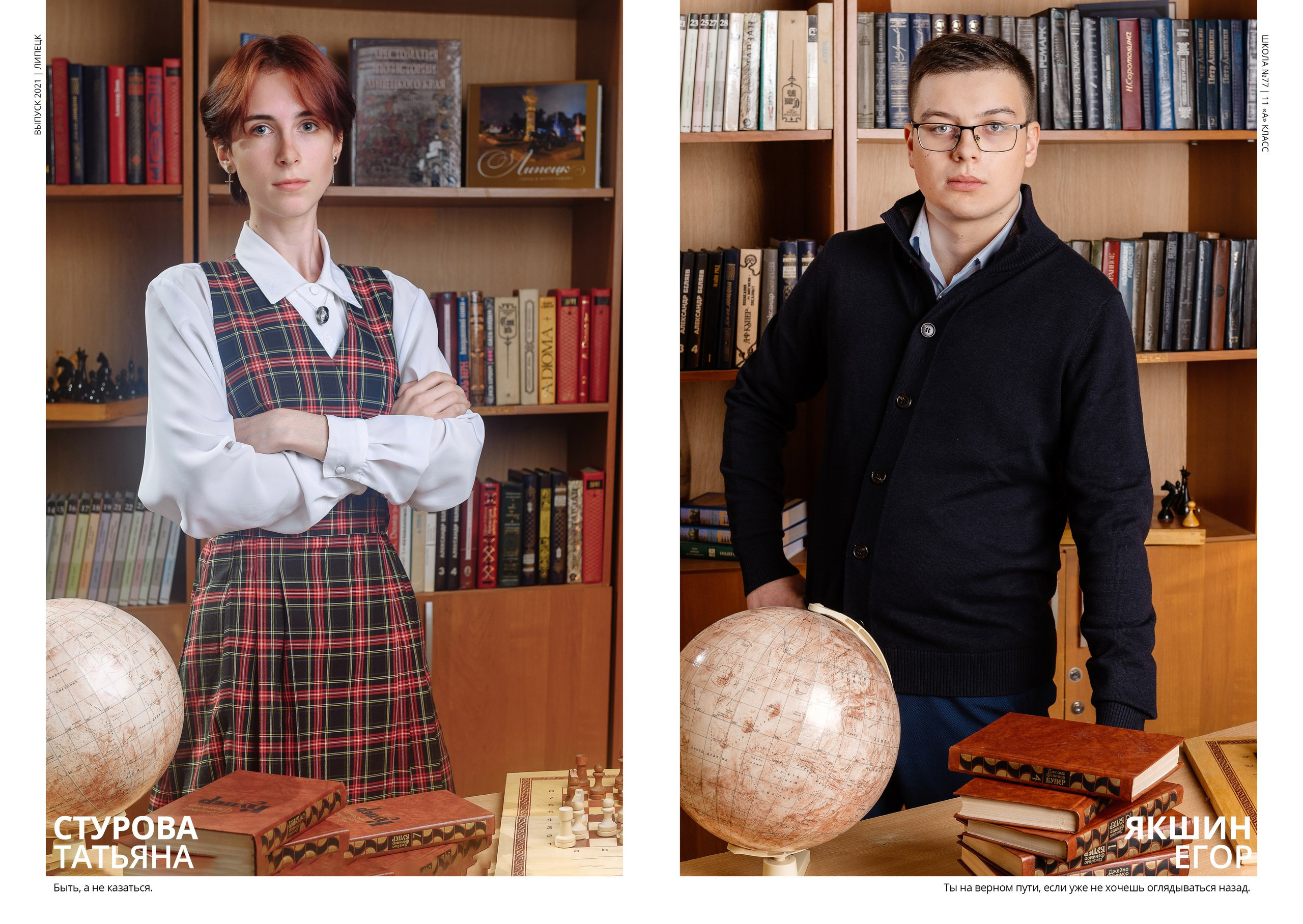 ШКОЛА№ 77. Выпускной альбом в Липецке