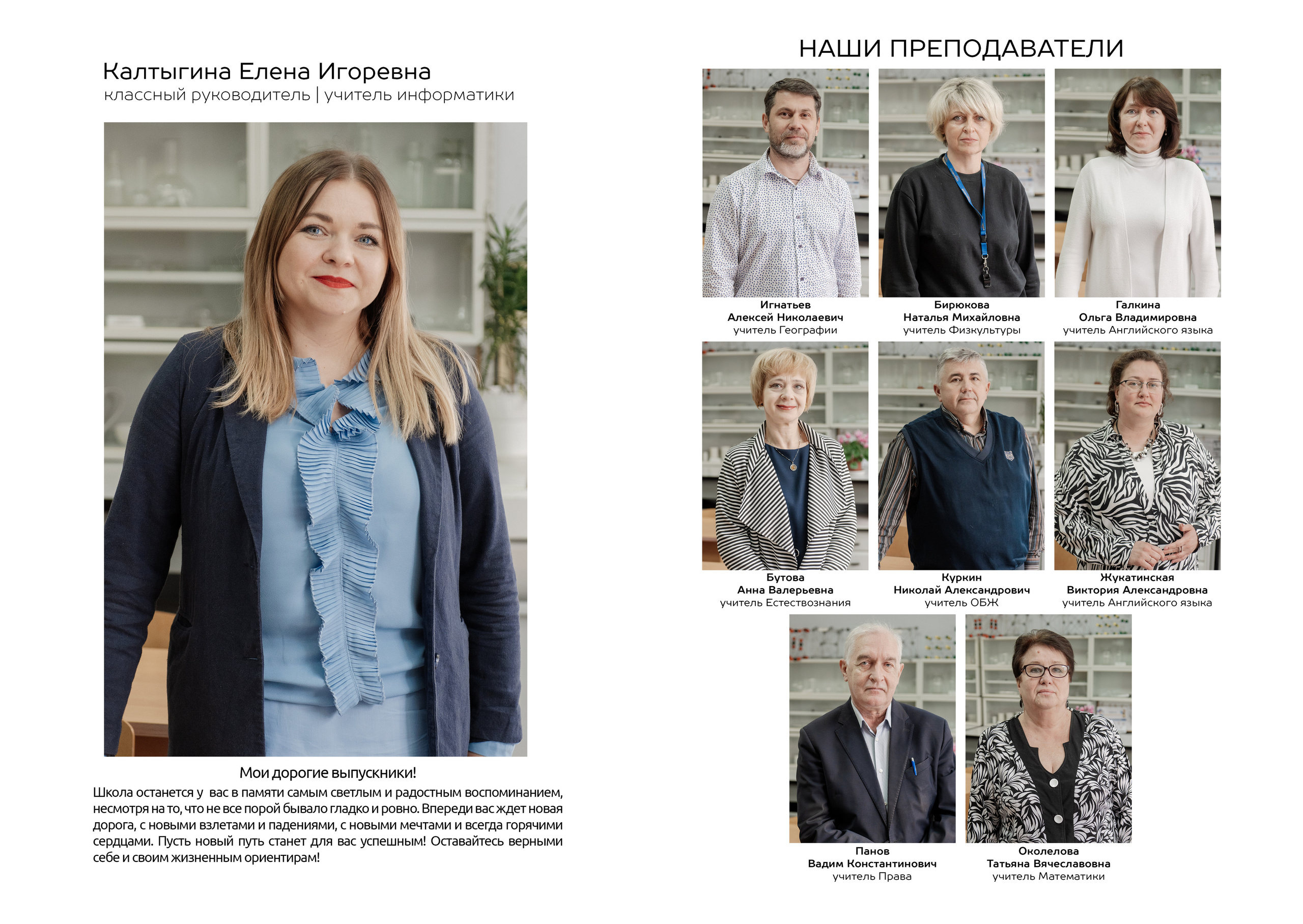 ЛИЦЕЙ№ 44. Выпускной альбом в Липецке